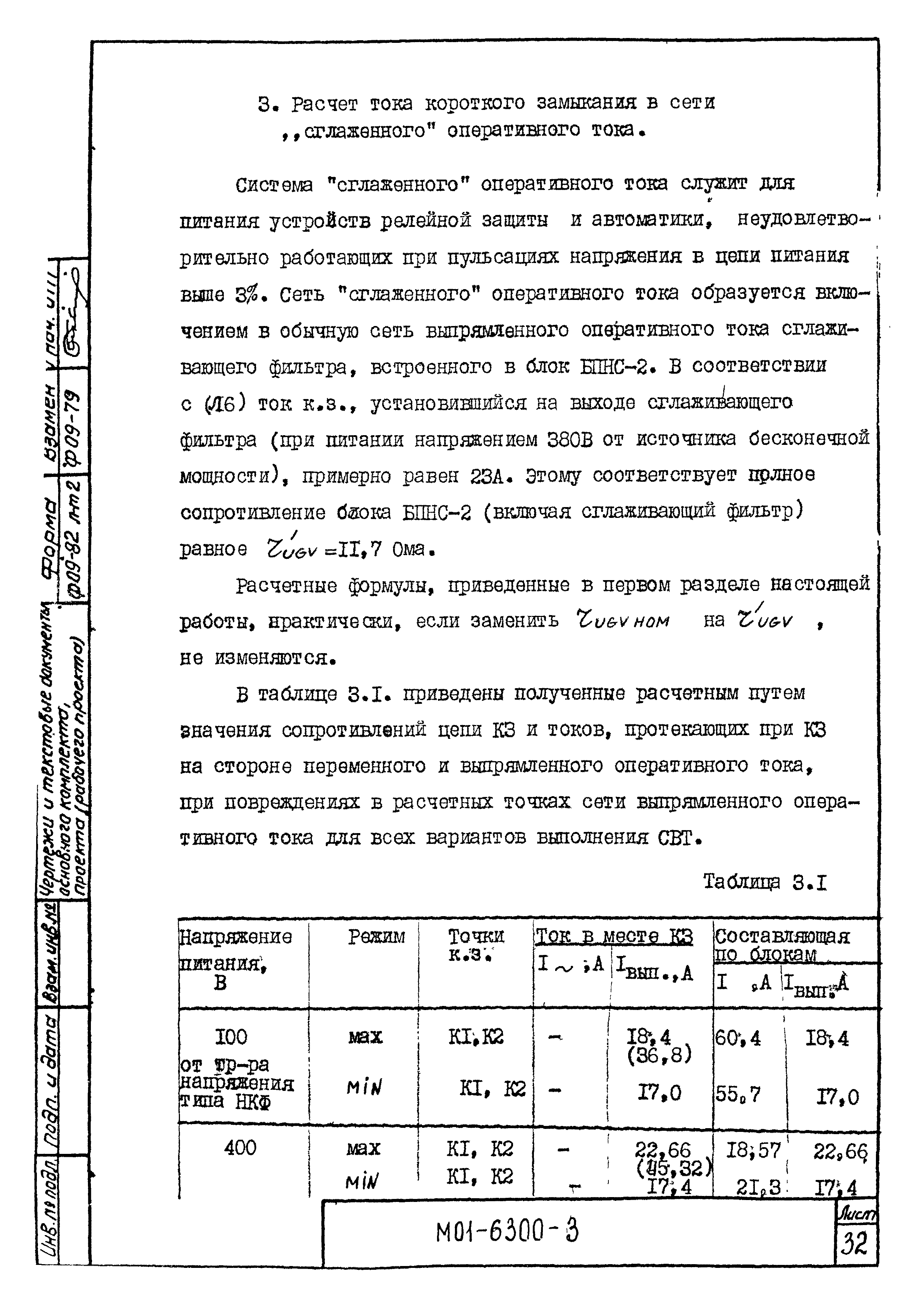 М01-6300