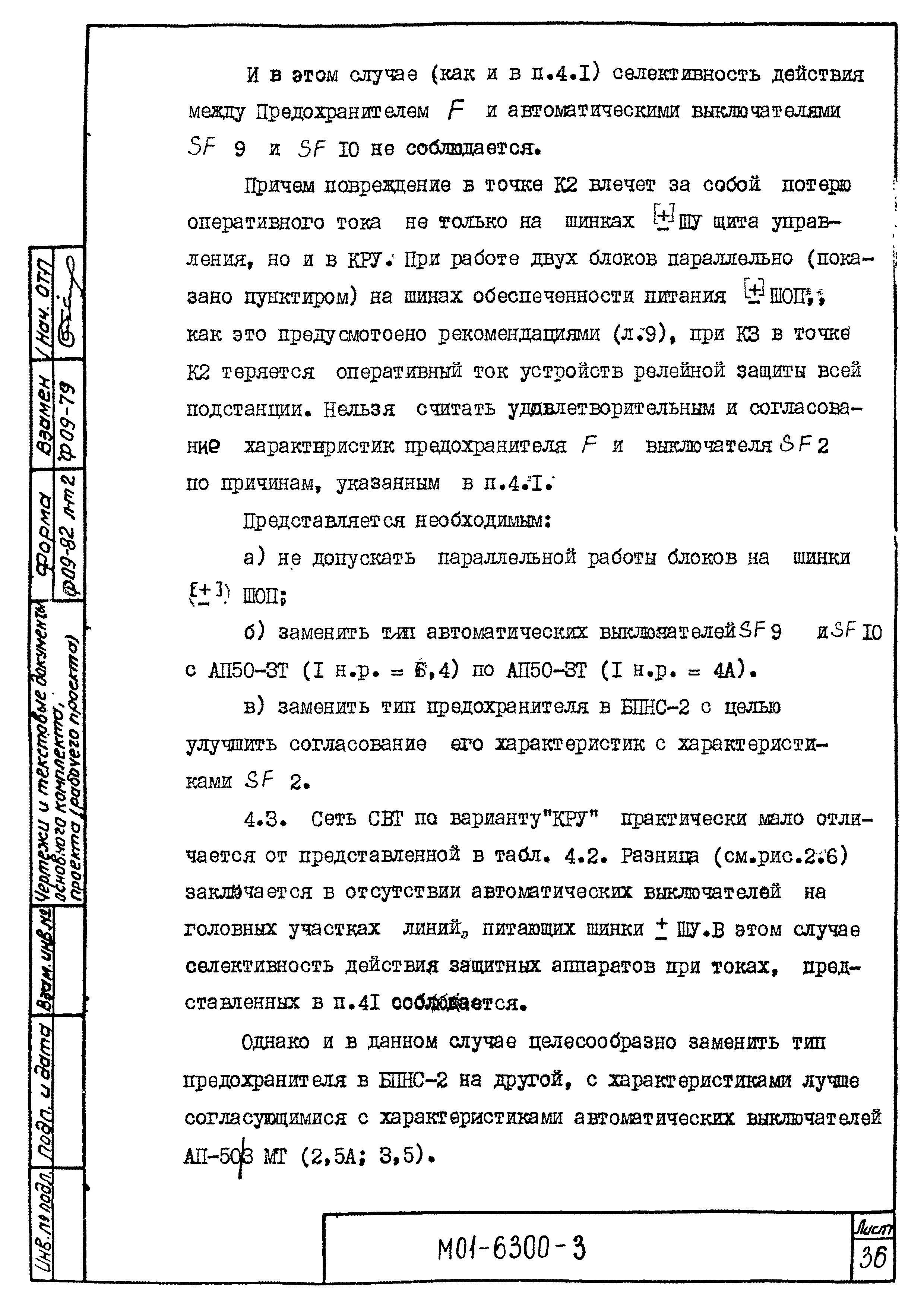М01-6300