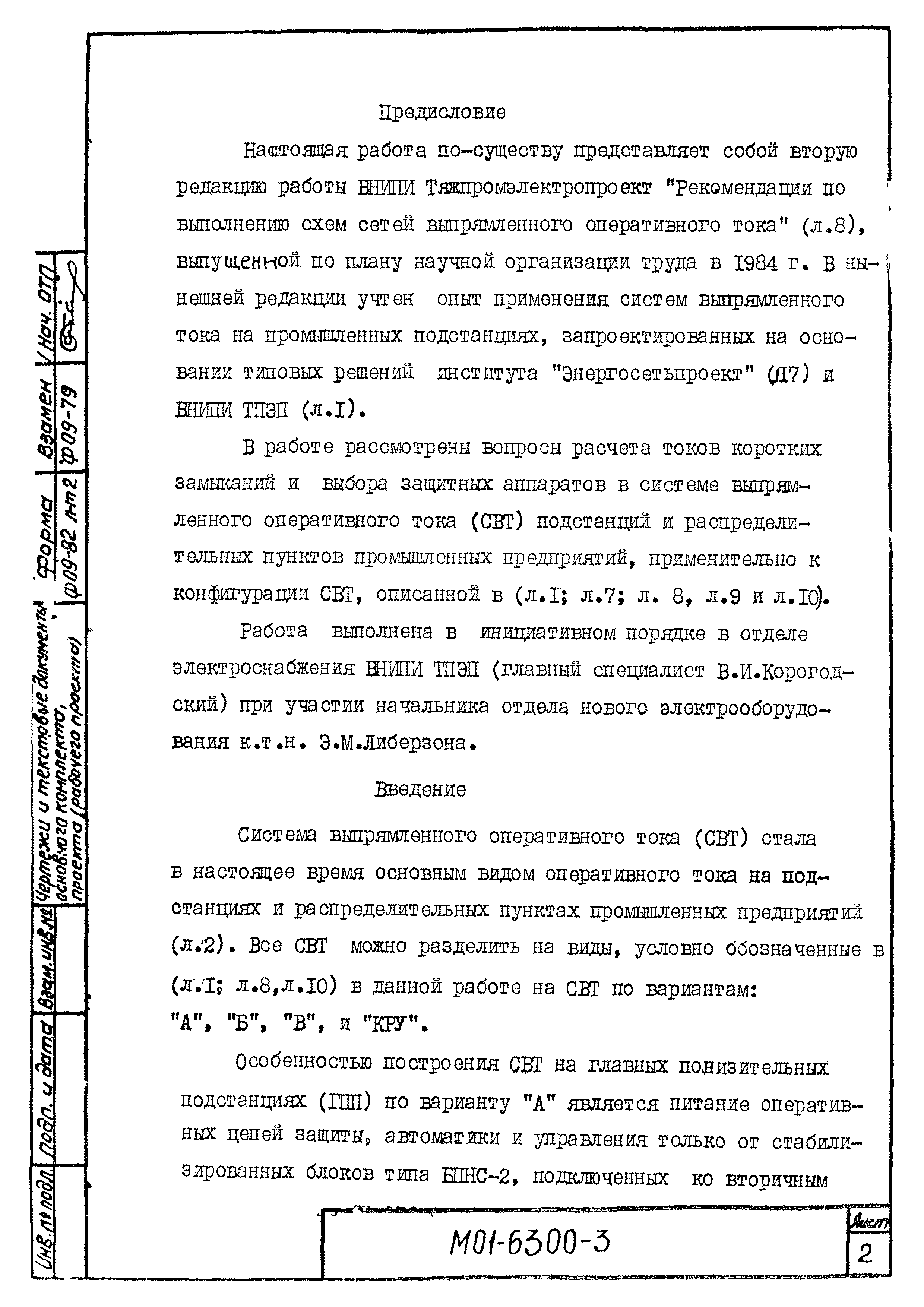 М01-6300