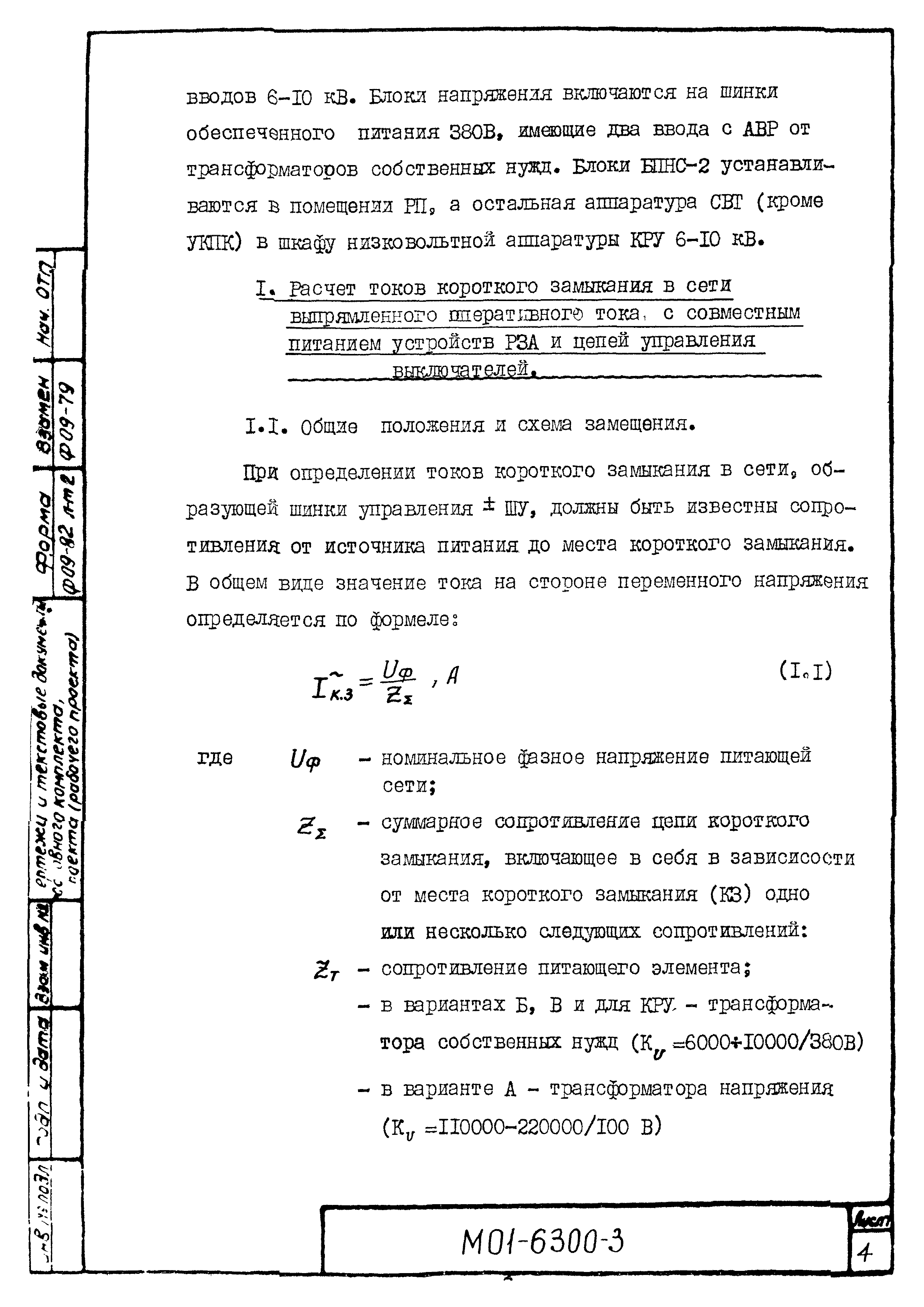 М01-6300