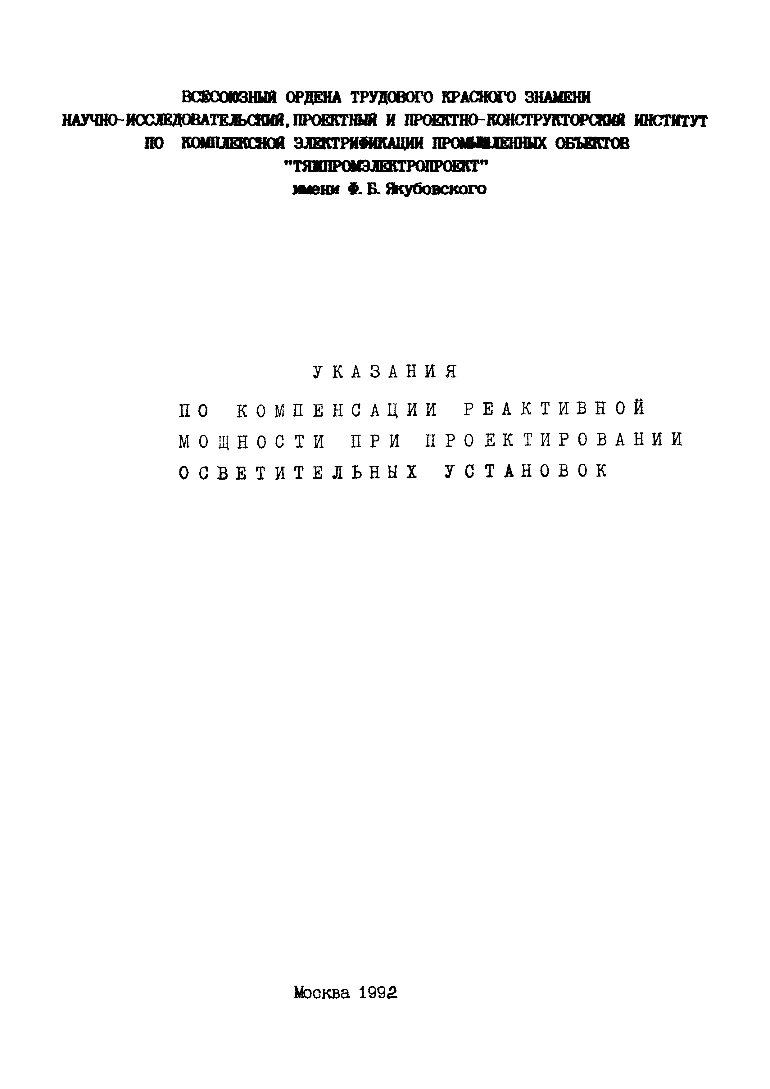 М4161