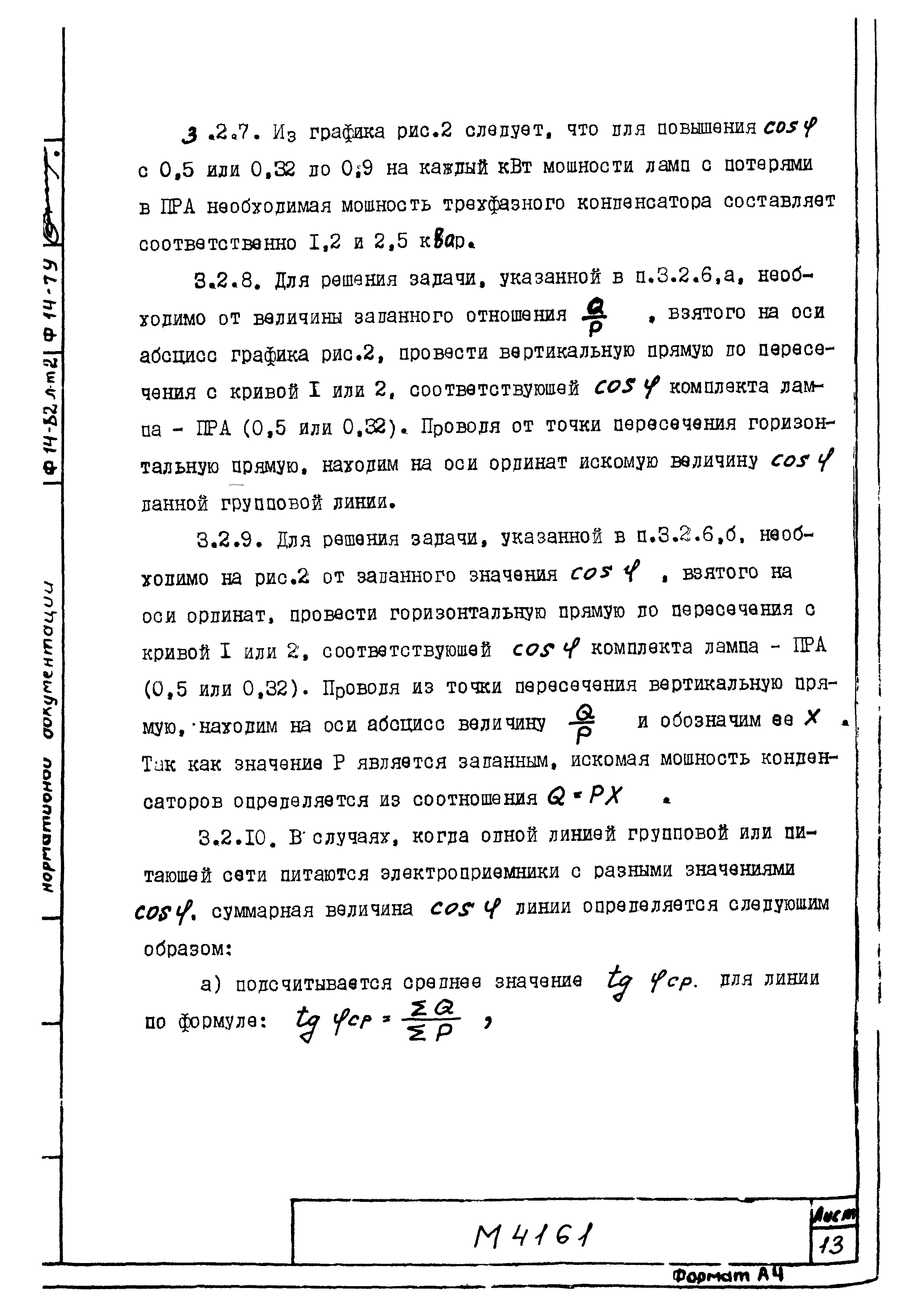 М4161