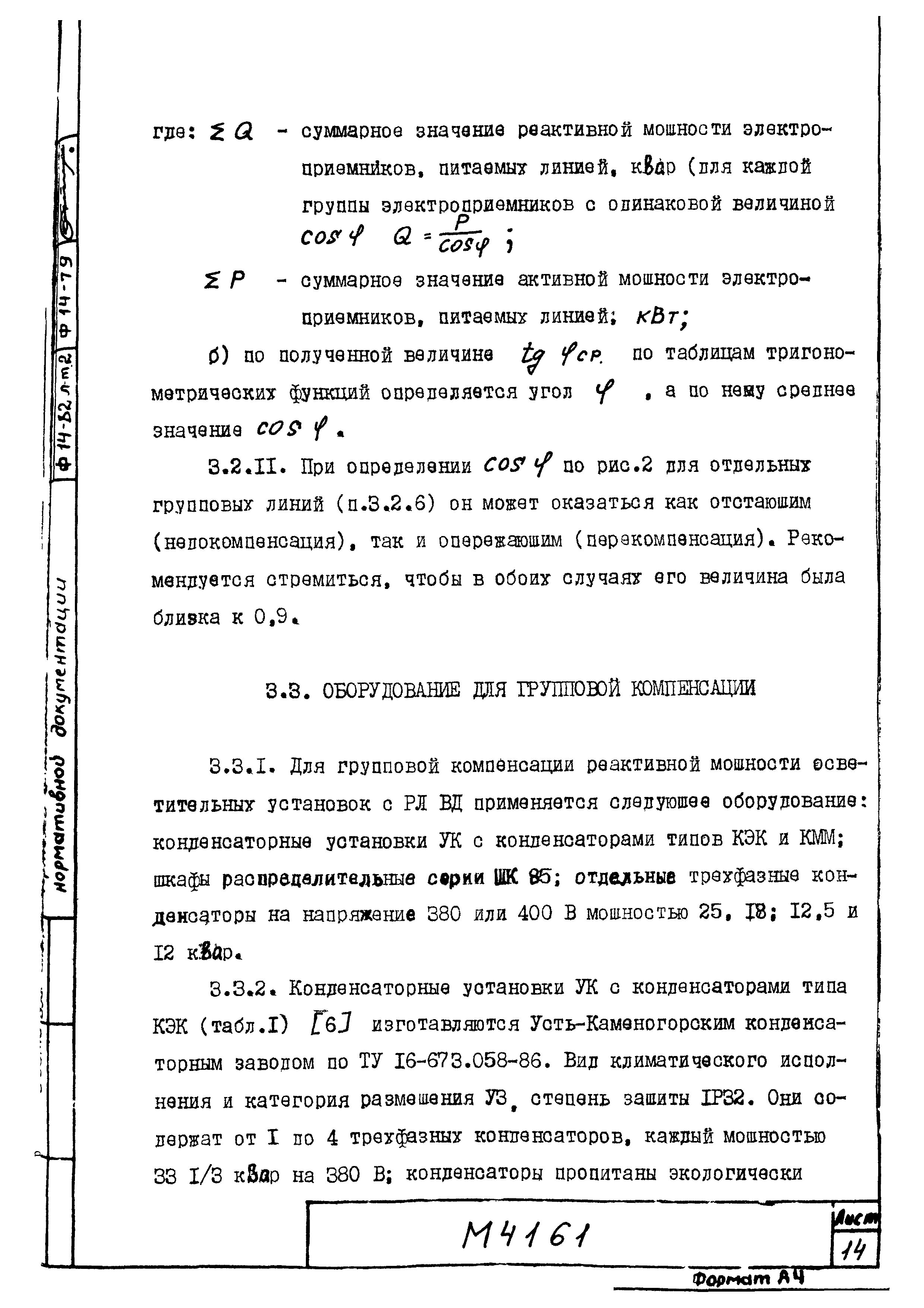 М4161