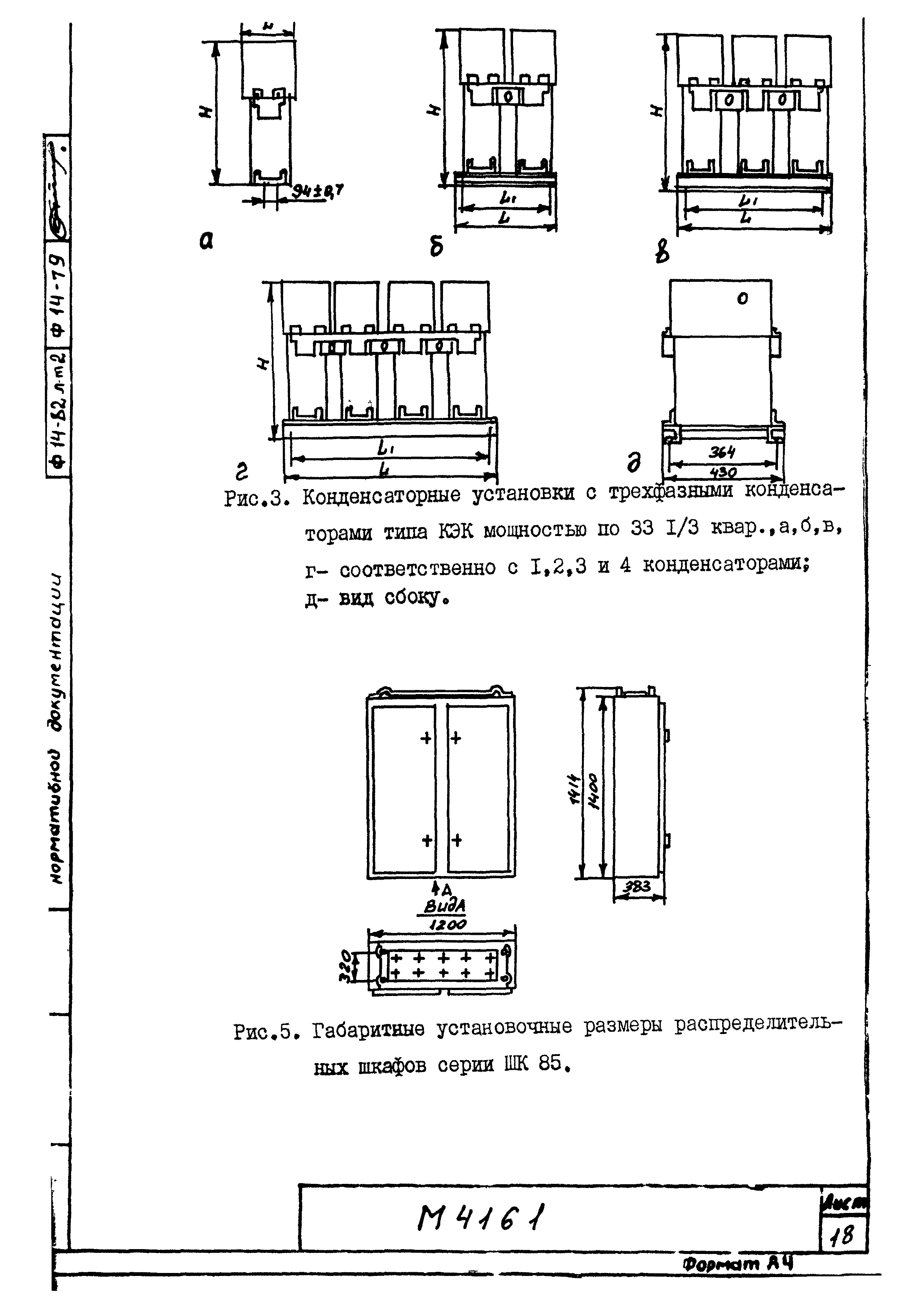 М4161