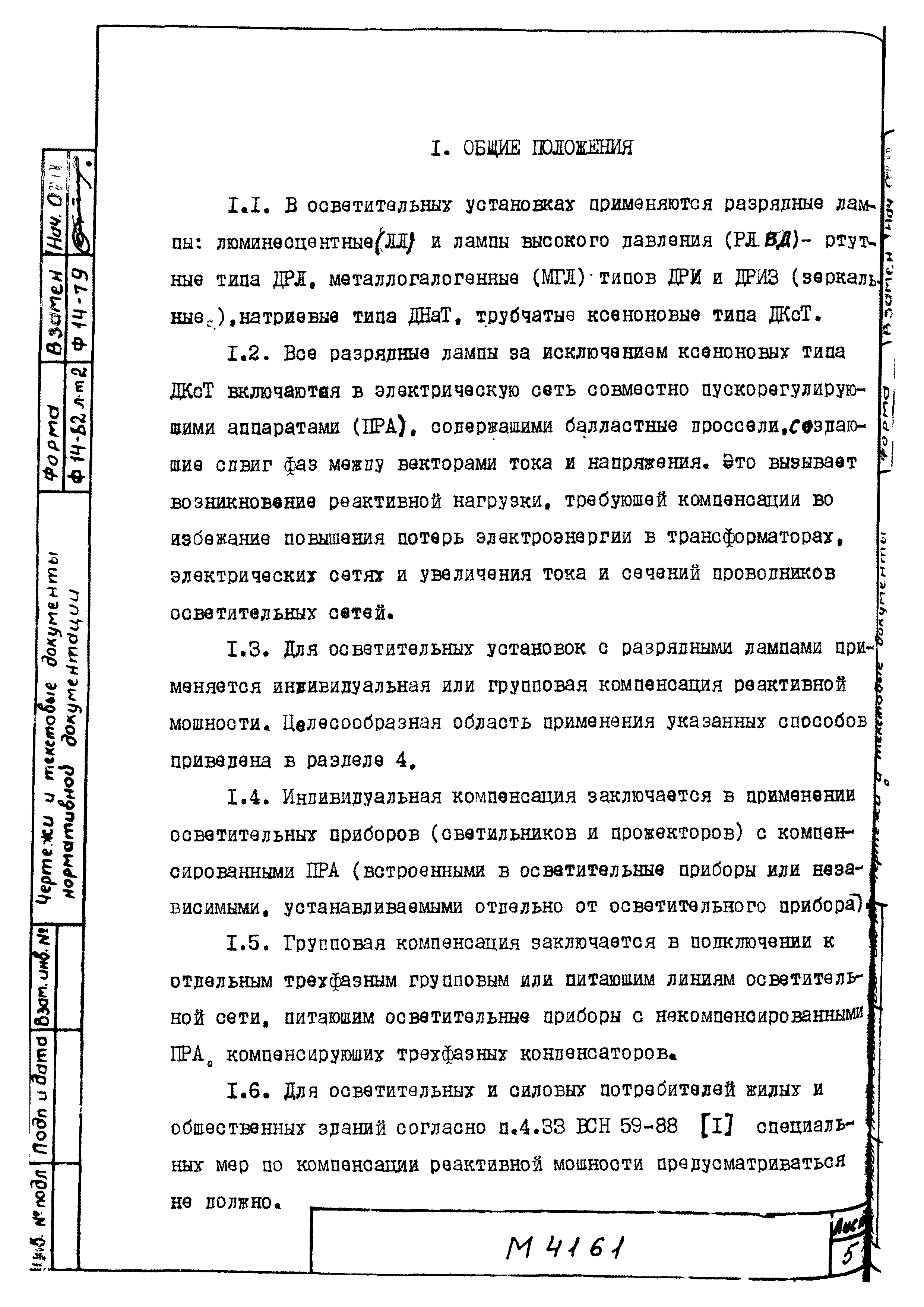 М4161