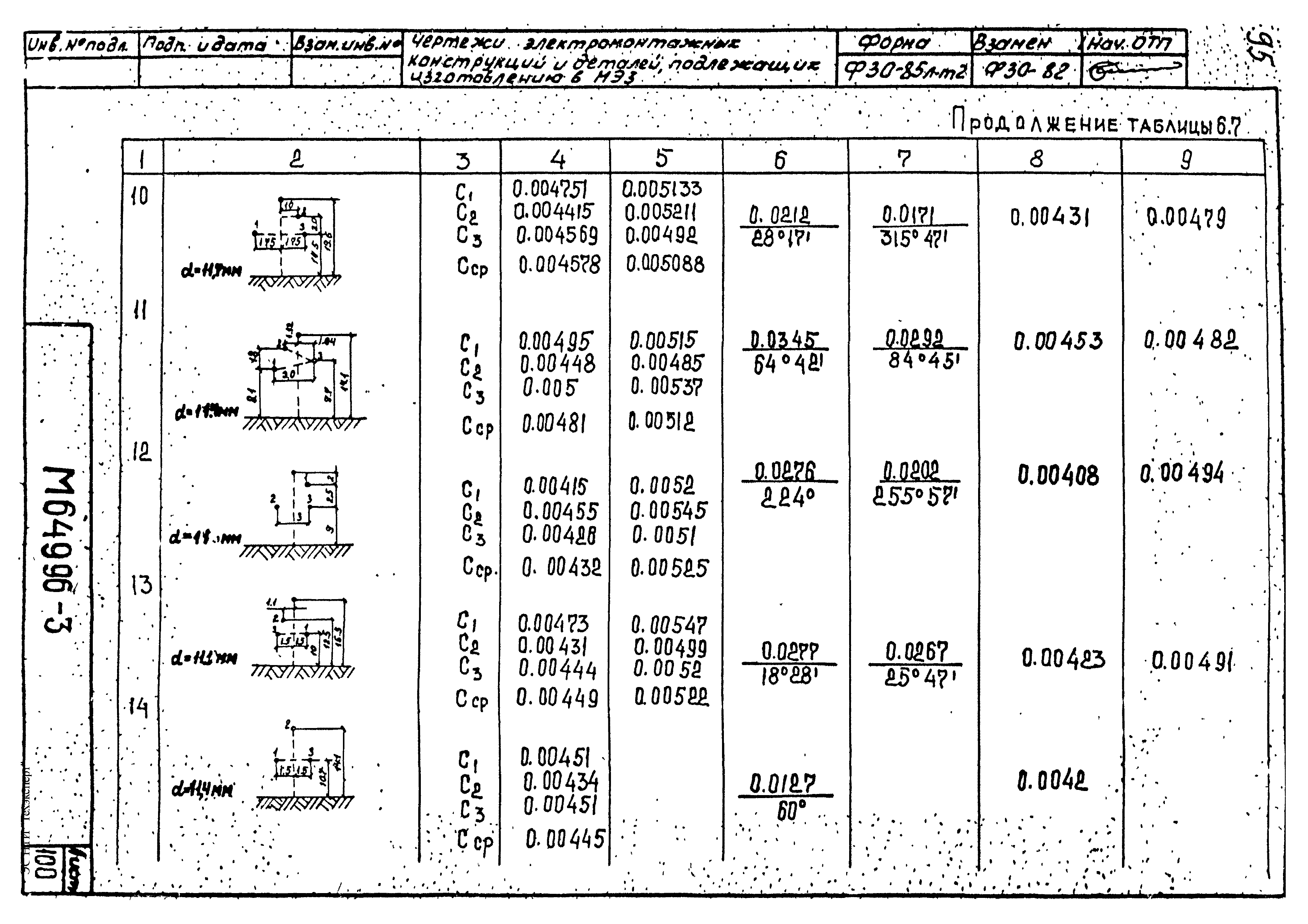 М64996