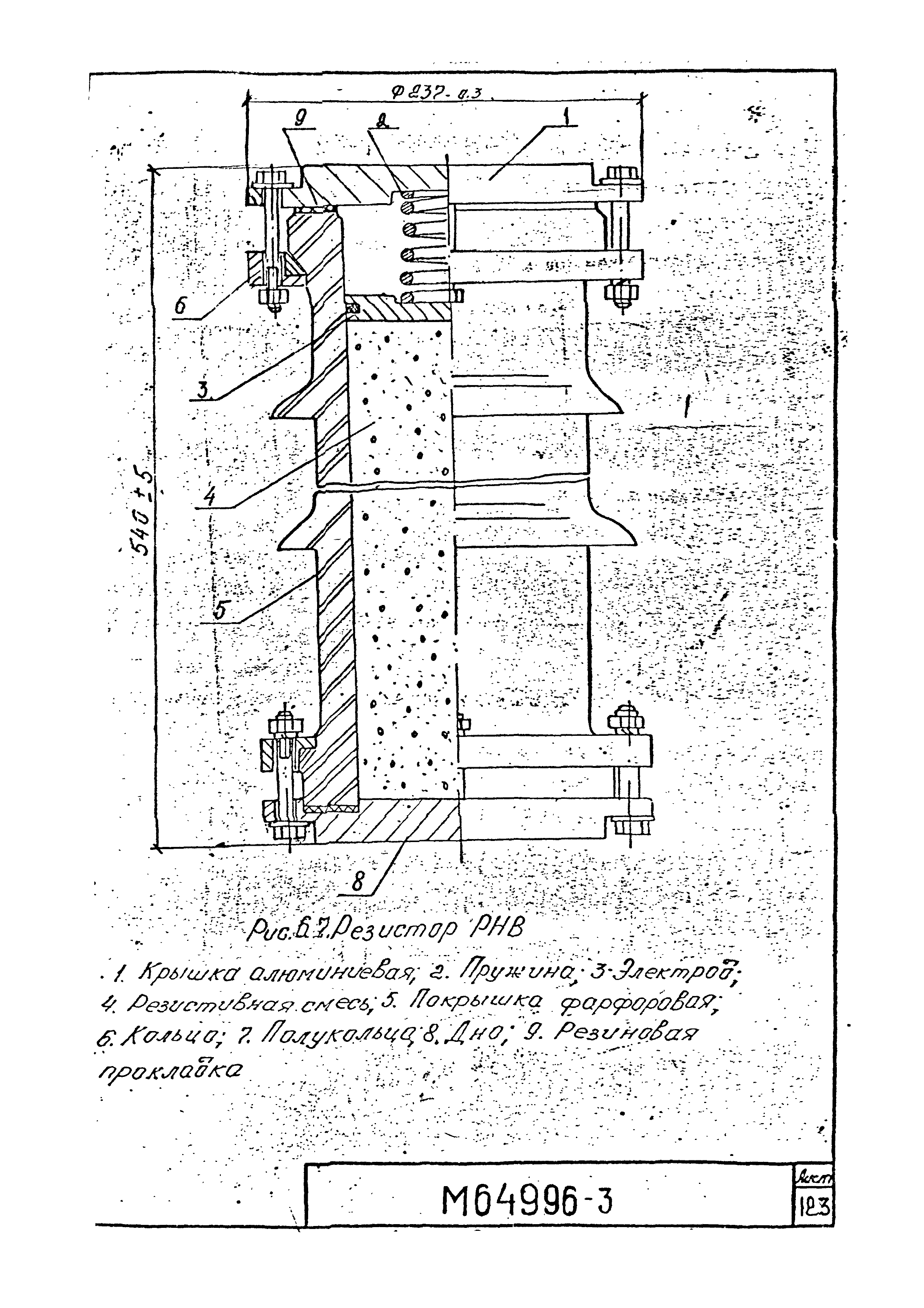 М64996