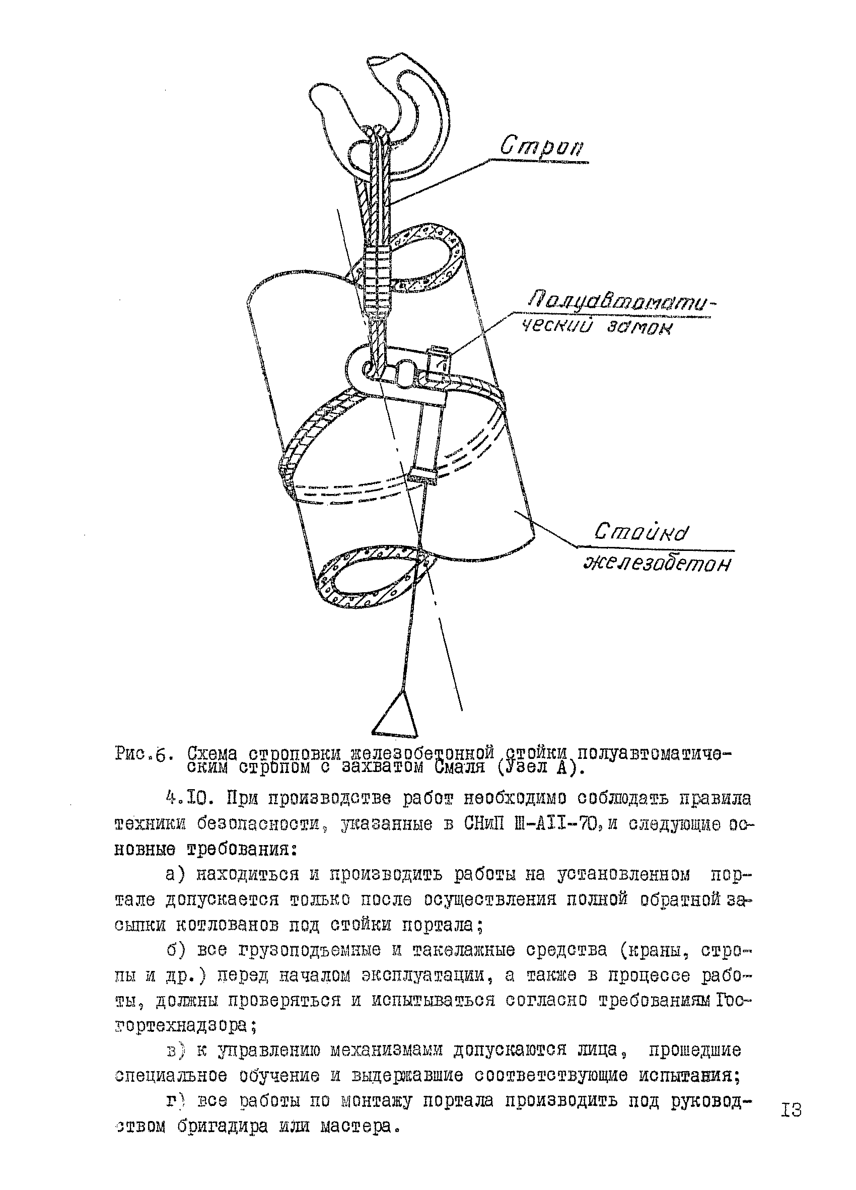 ТК II-1.1