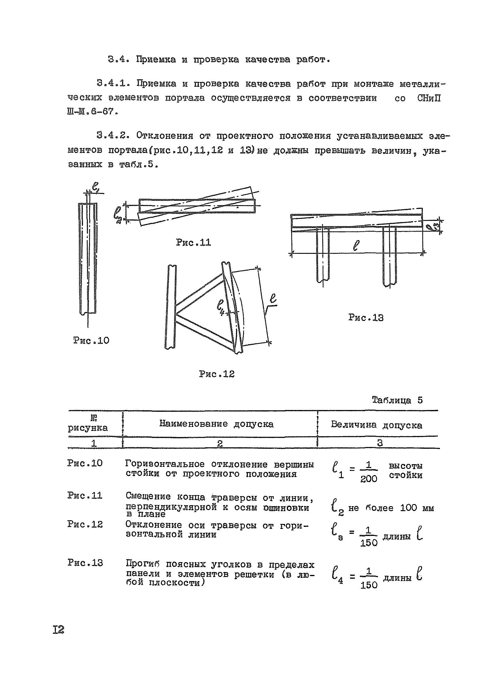 ТК II-1.3