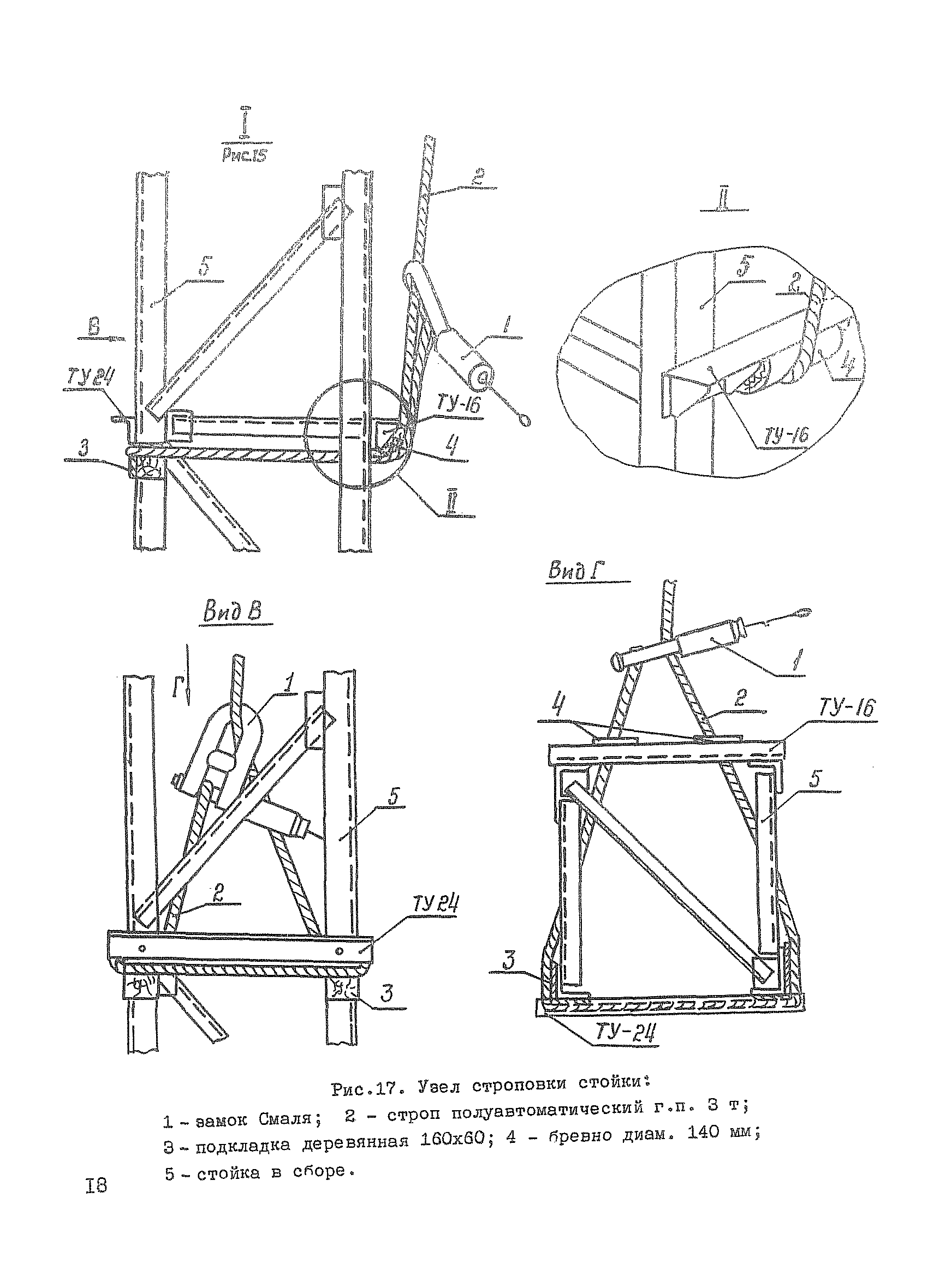 ТК II-1.3