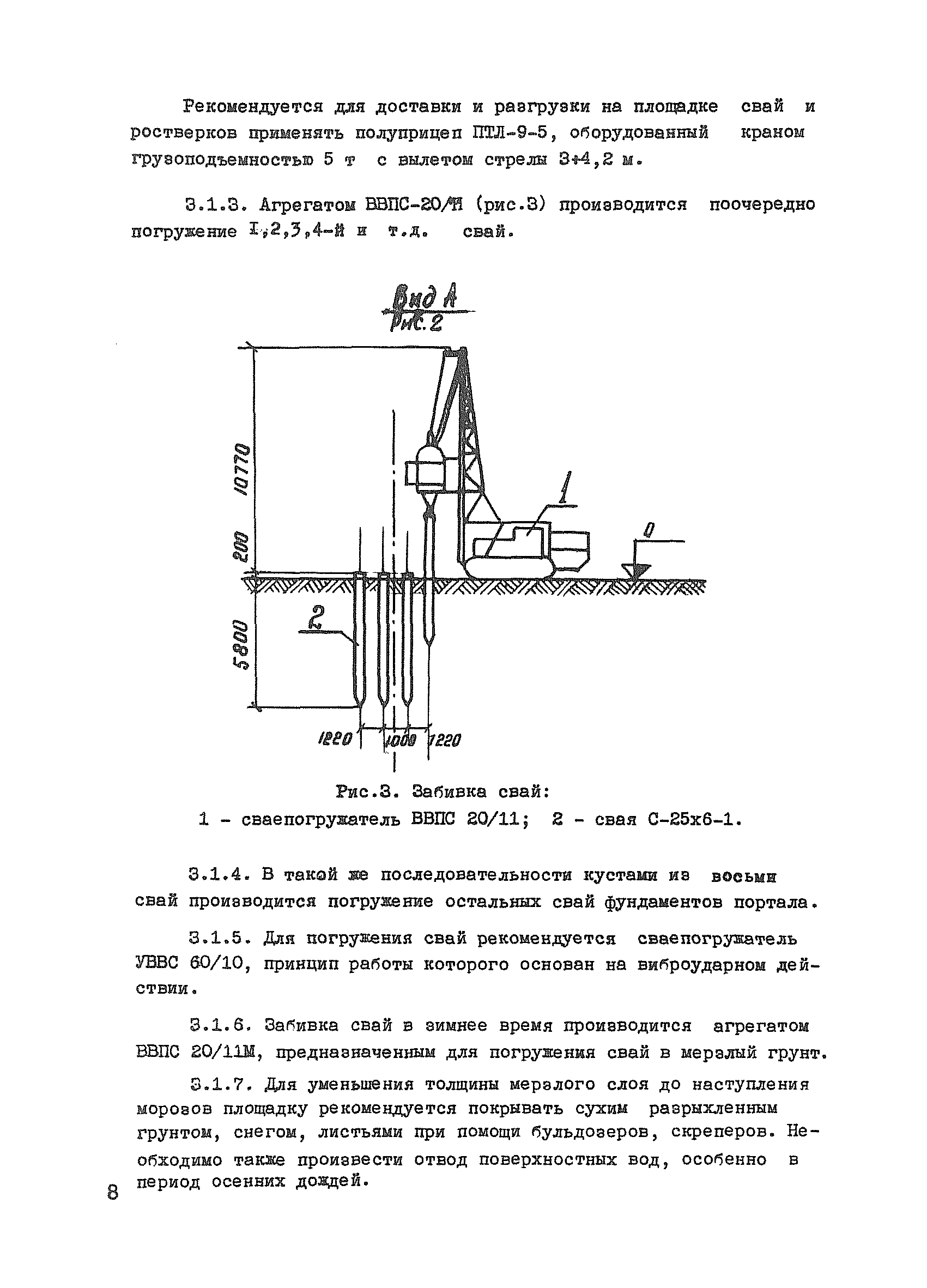 ТК II-1.3