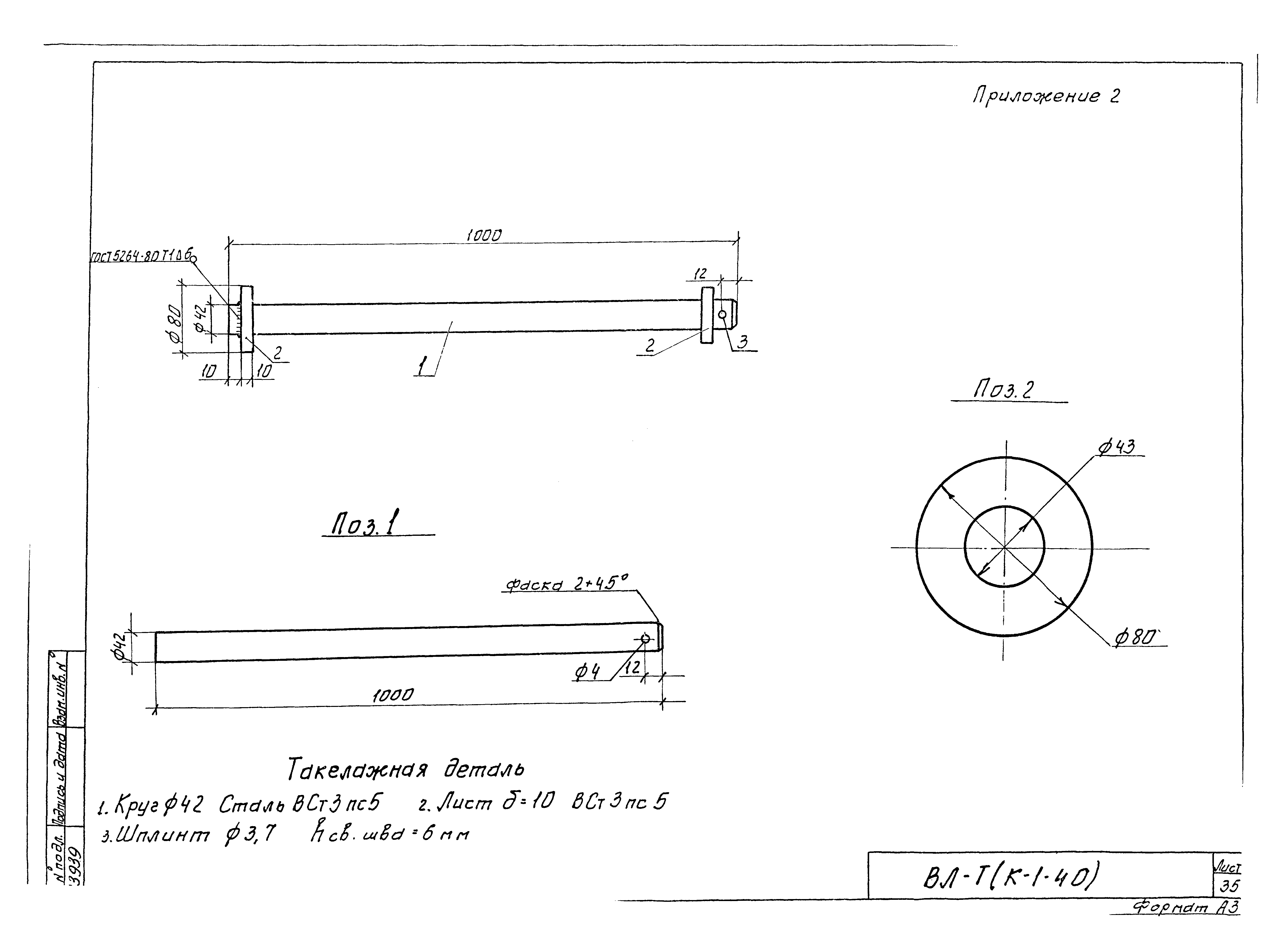 ТТК К-1-40-4