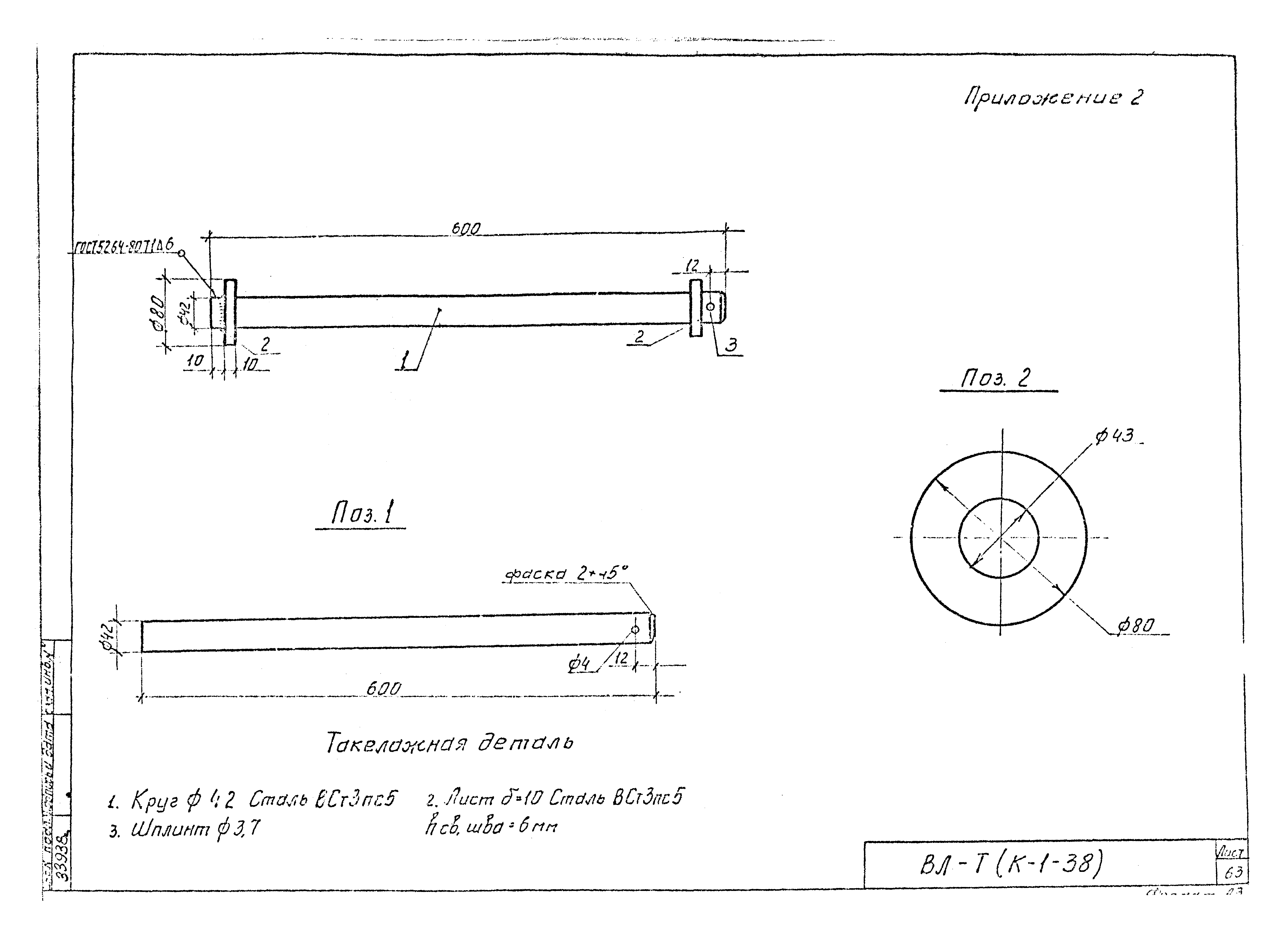 Технологическая карта К-1-38-8