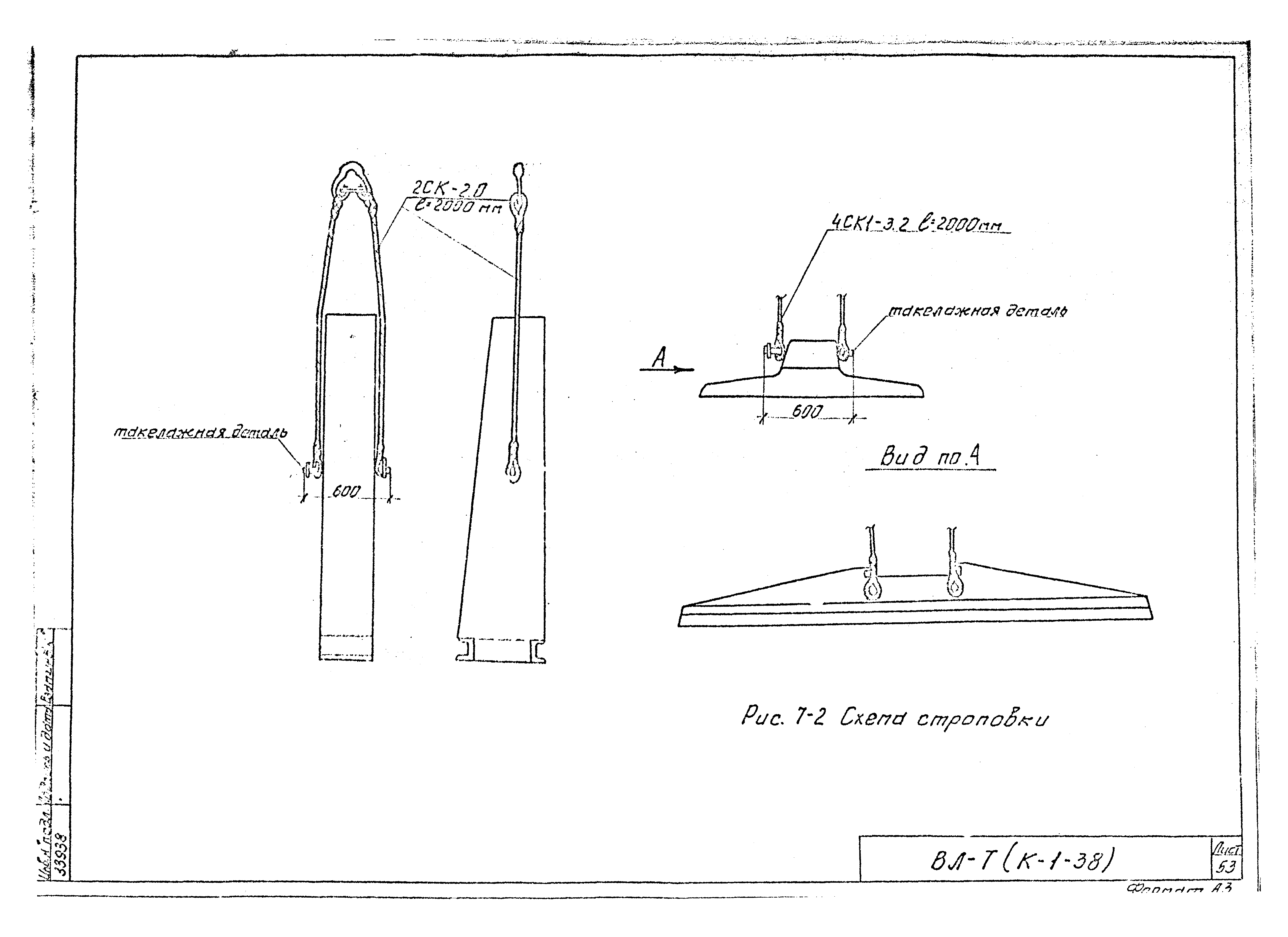 Технологическая карта К-1-38-7