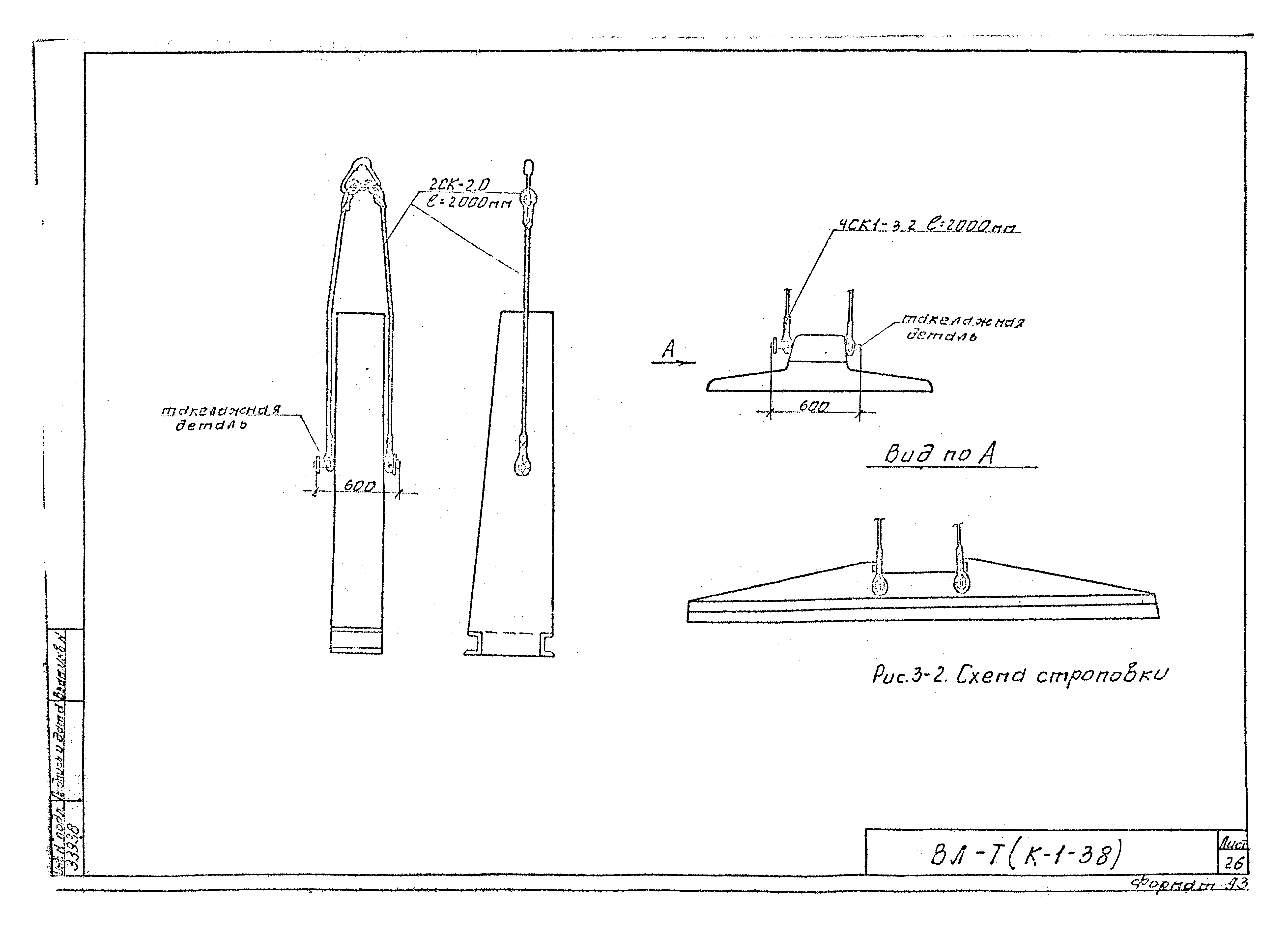 Технологическая карта К-1-38-3