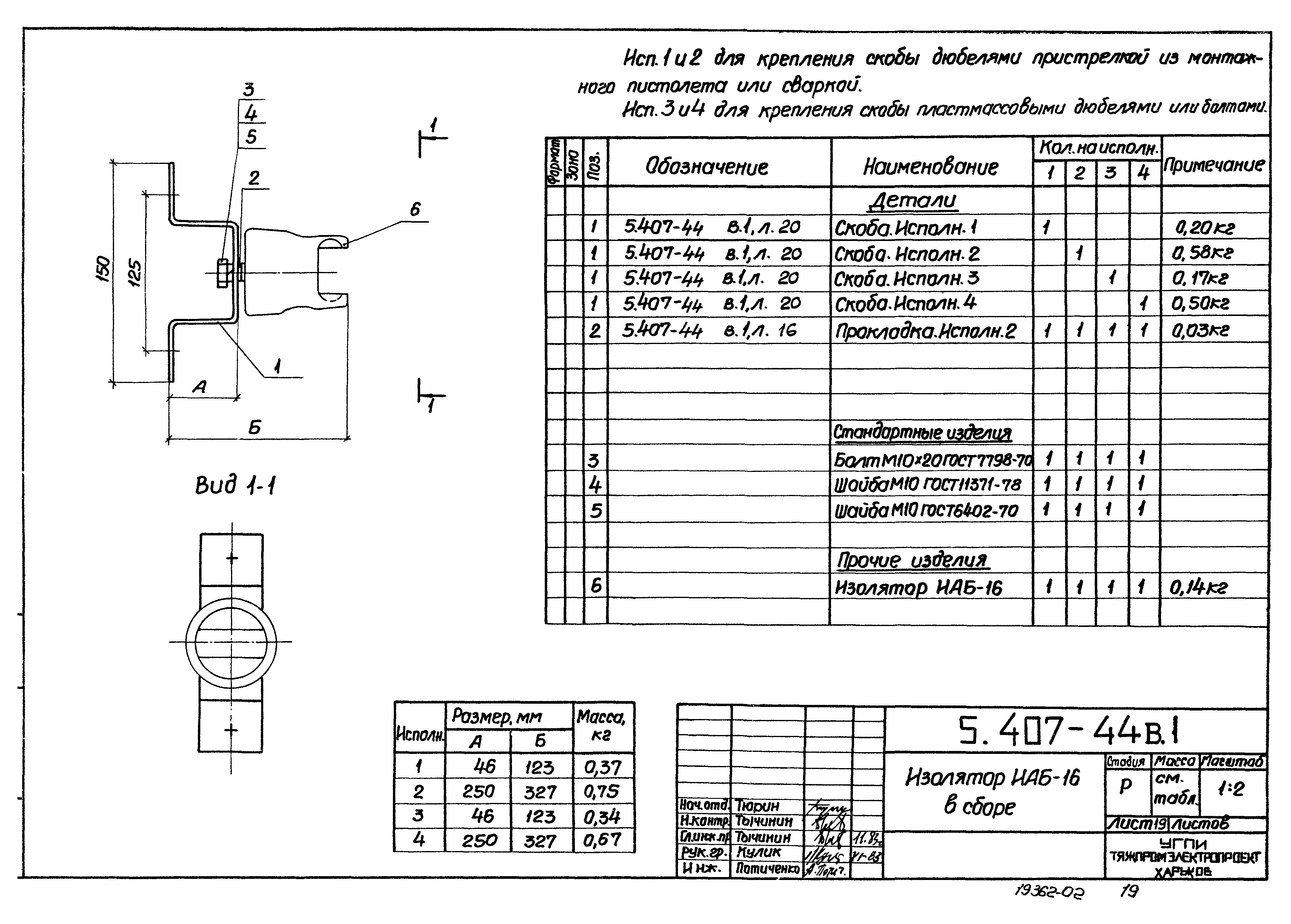 Серия 5.407-44