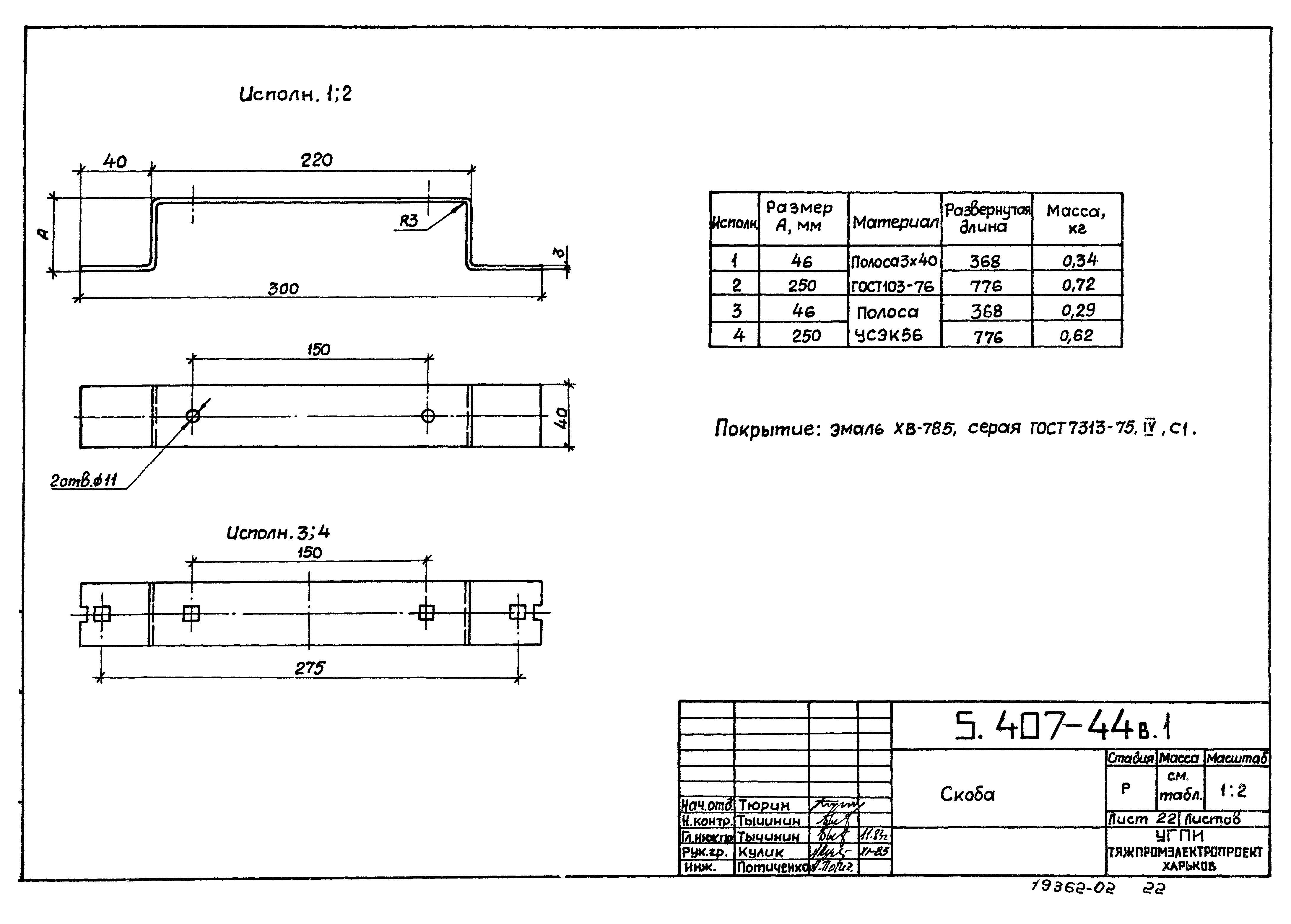 Серия 5.407-44