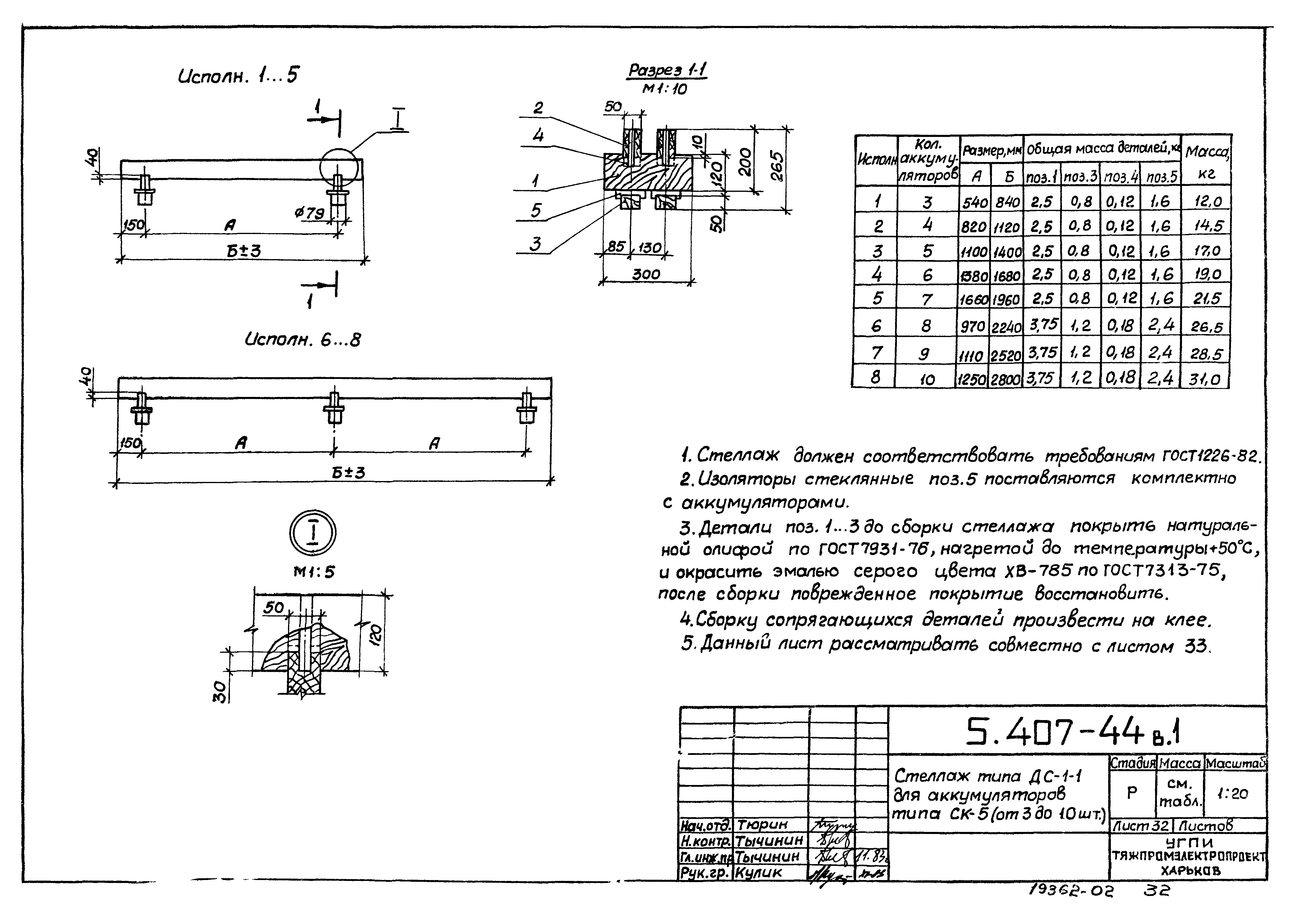 Серия 5.407-44