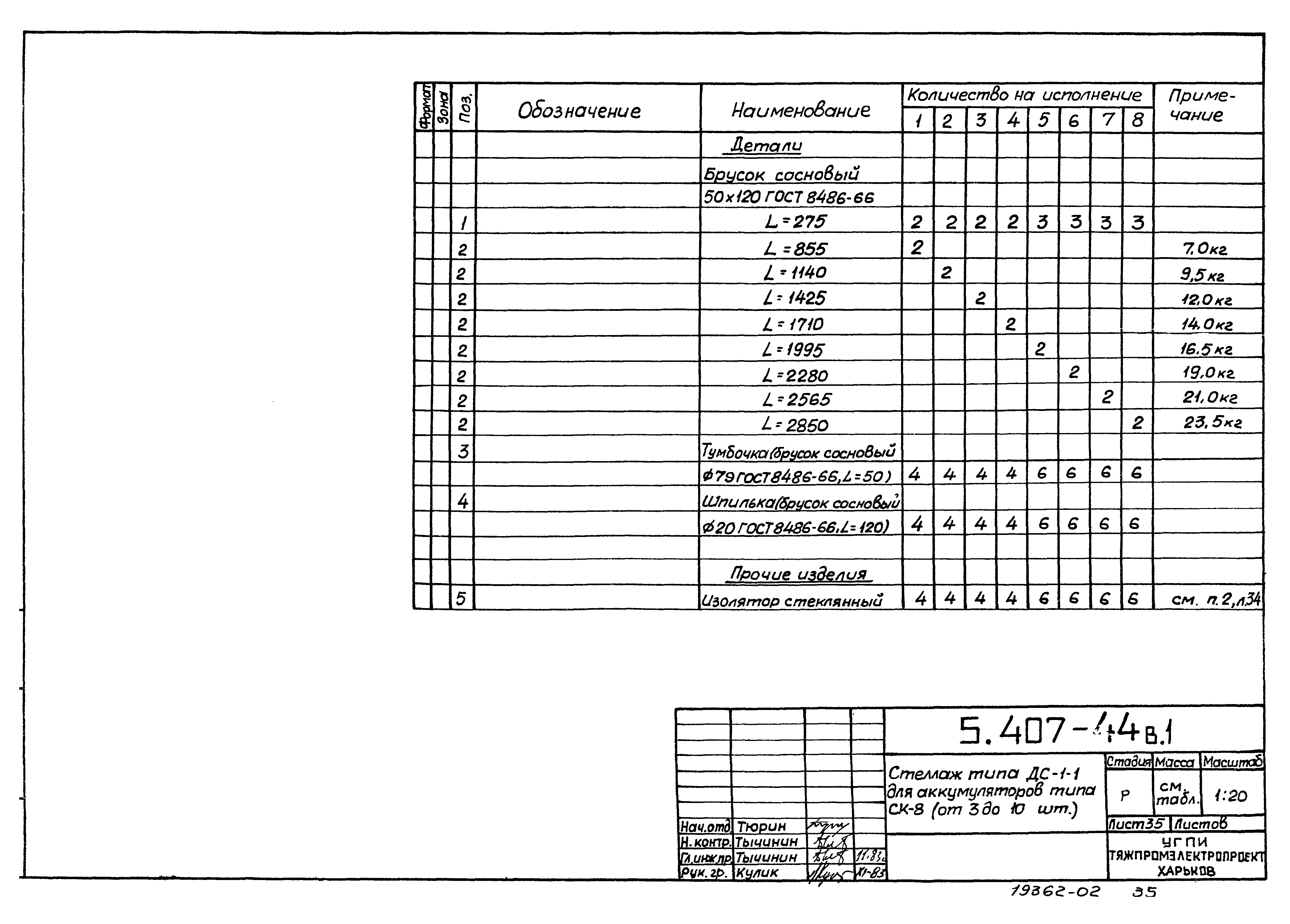 Серия 5.407-44