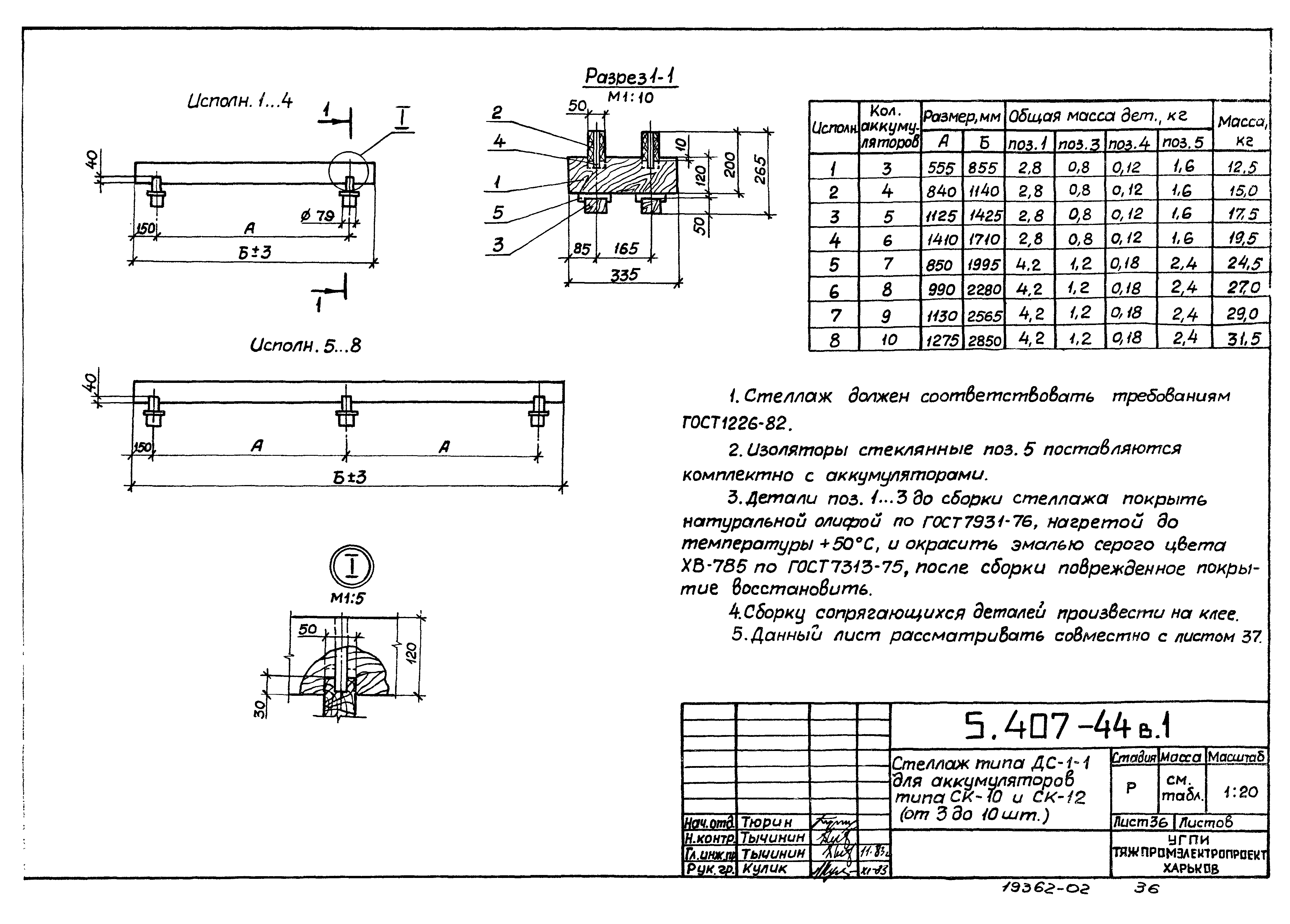 Серия 5.407-44