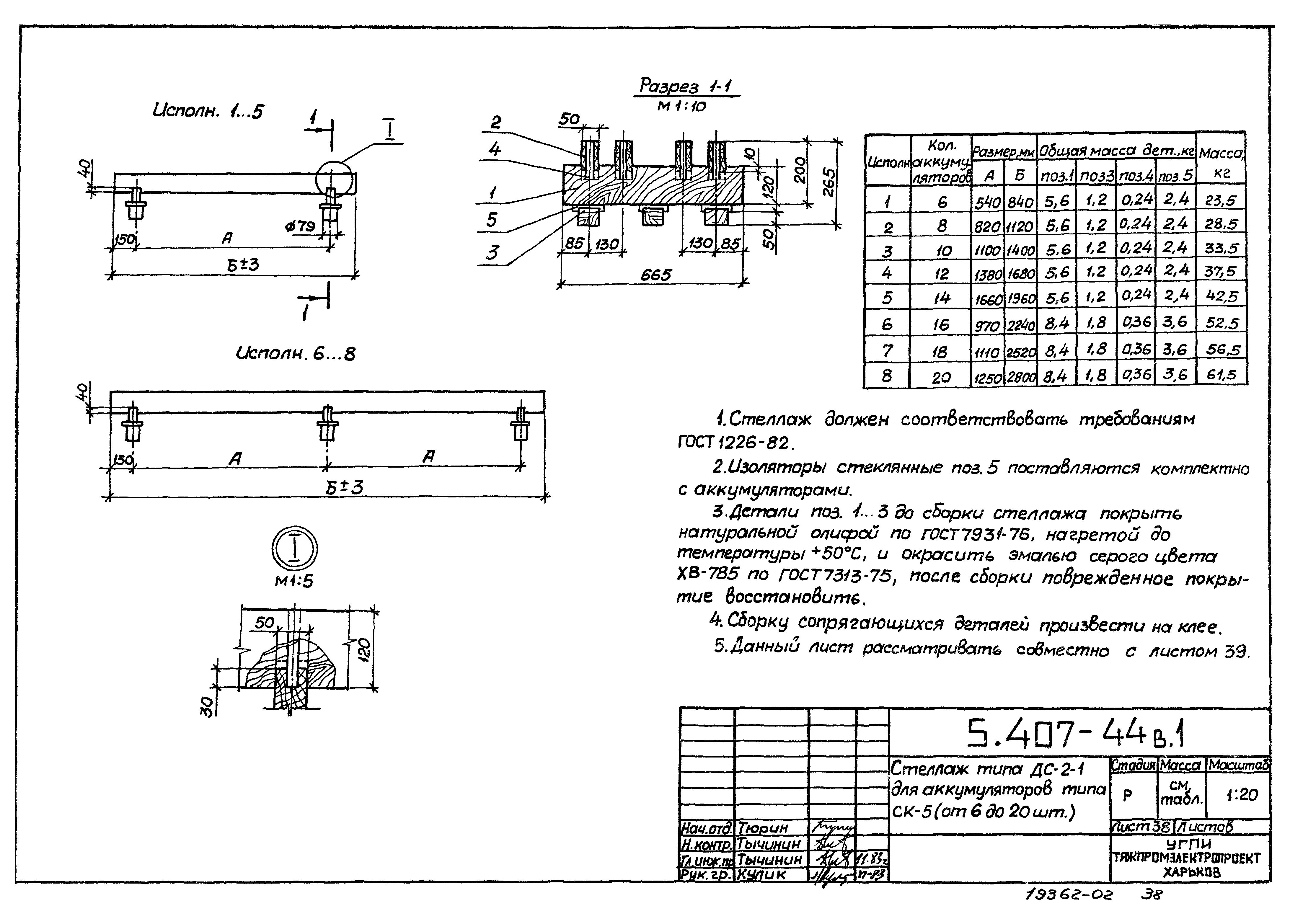 Серия 5.407-44