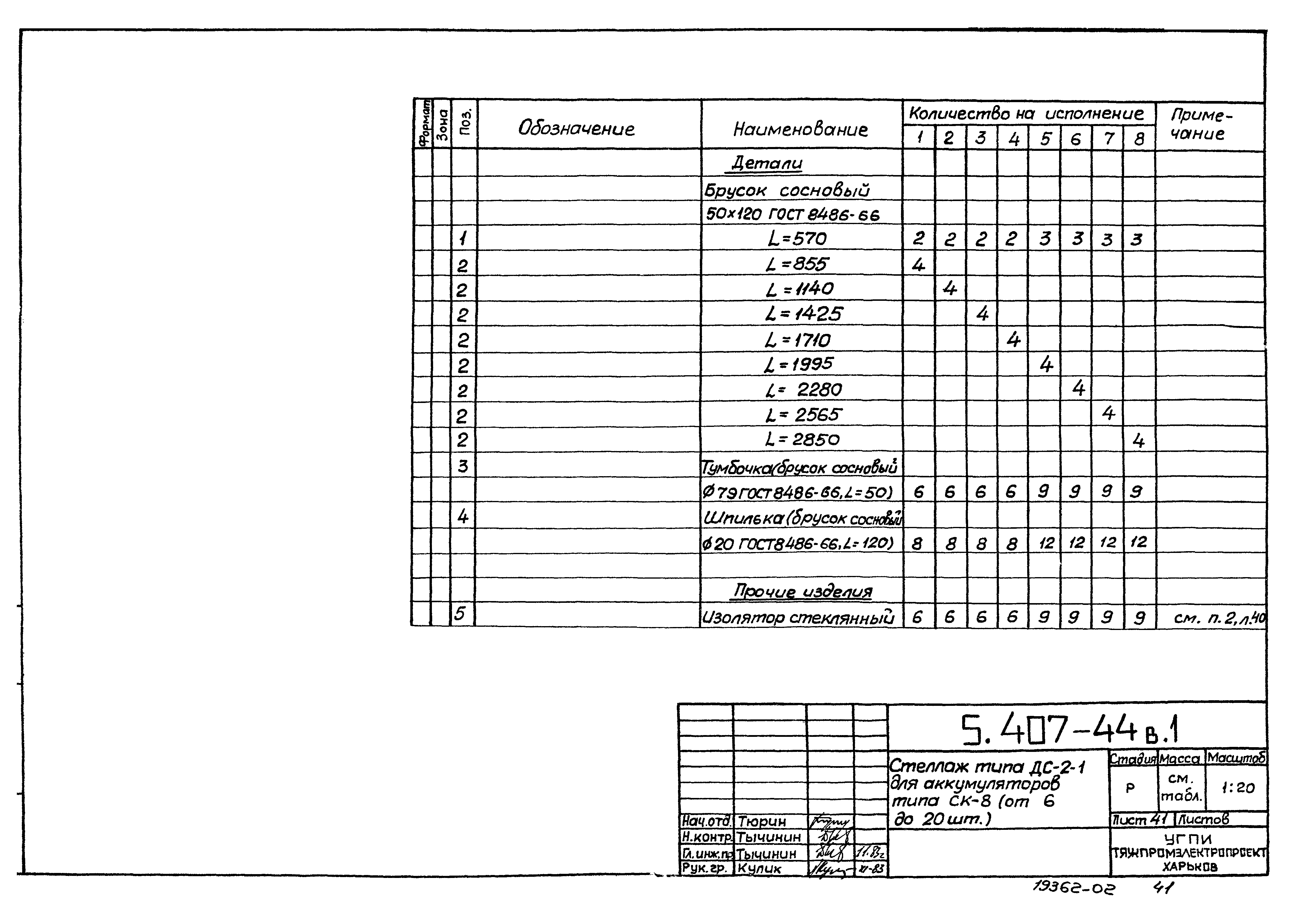 Серия 5.407-44