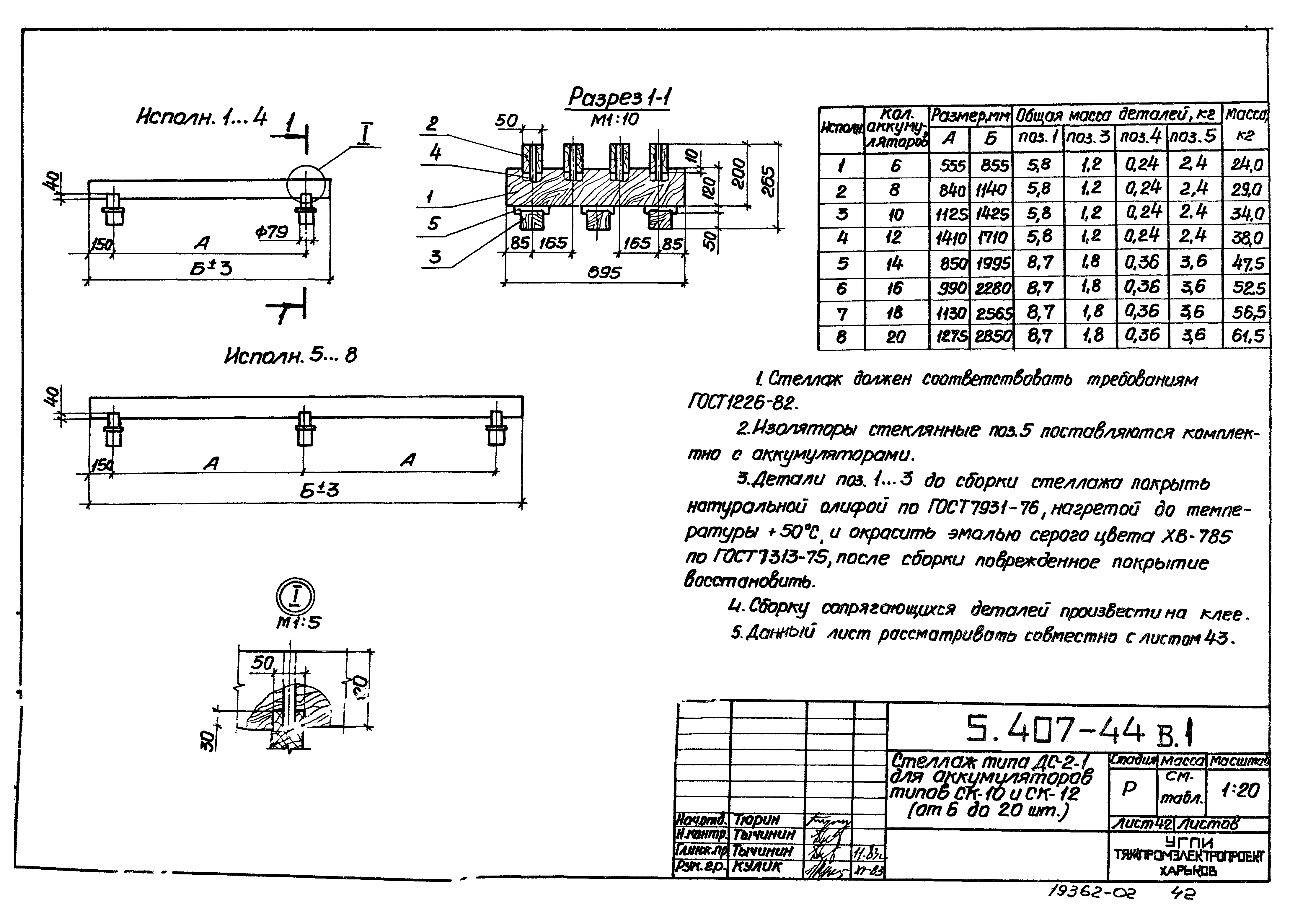 Серия 5.407-44