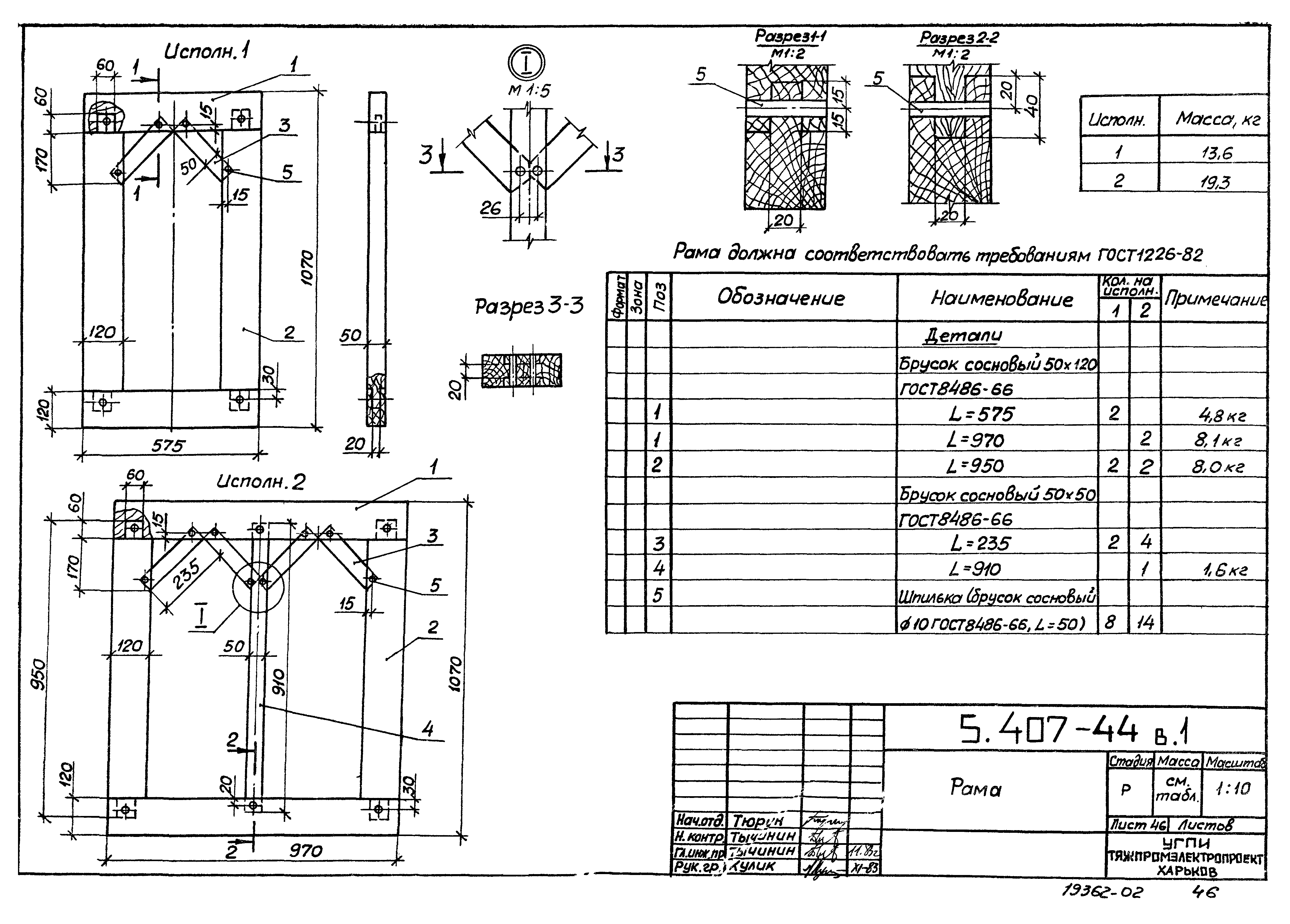 Серия 5.407-44