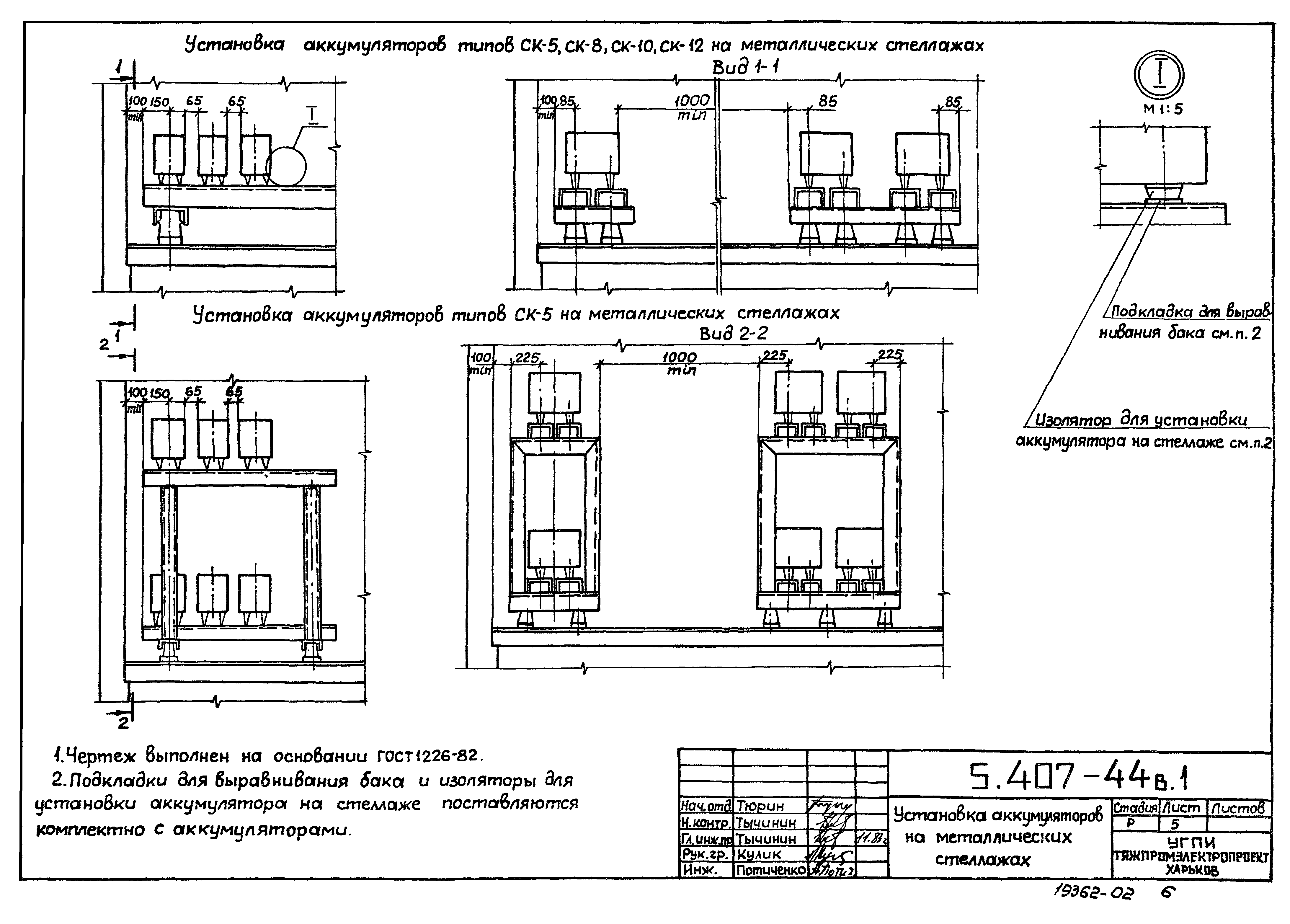 Серия 5.407-44