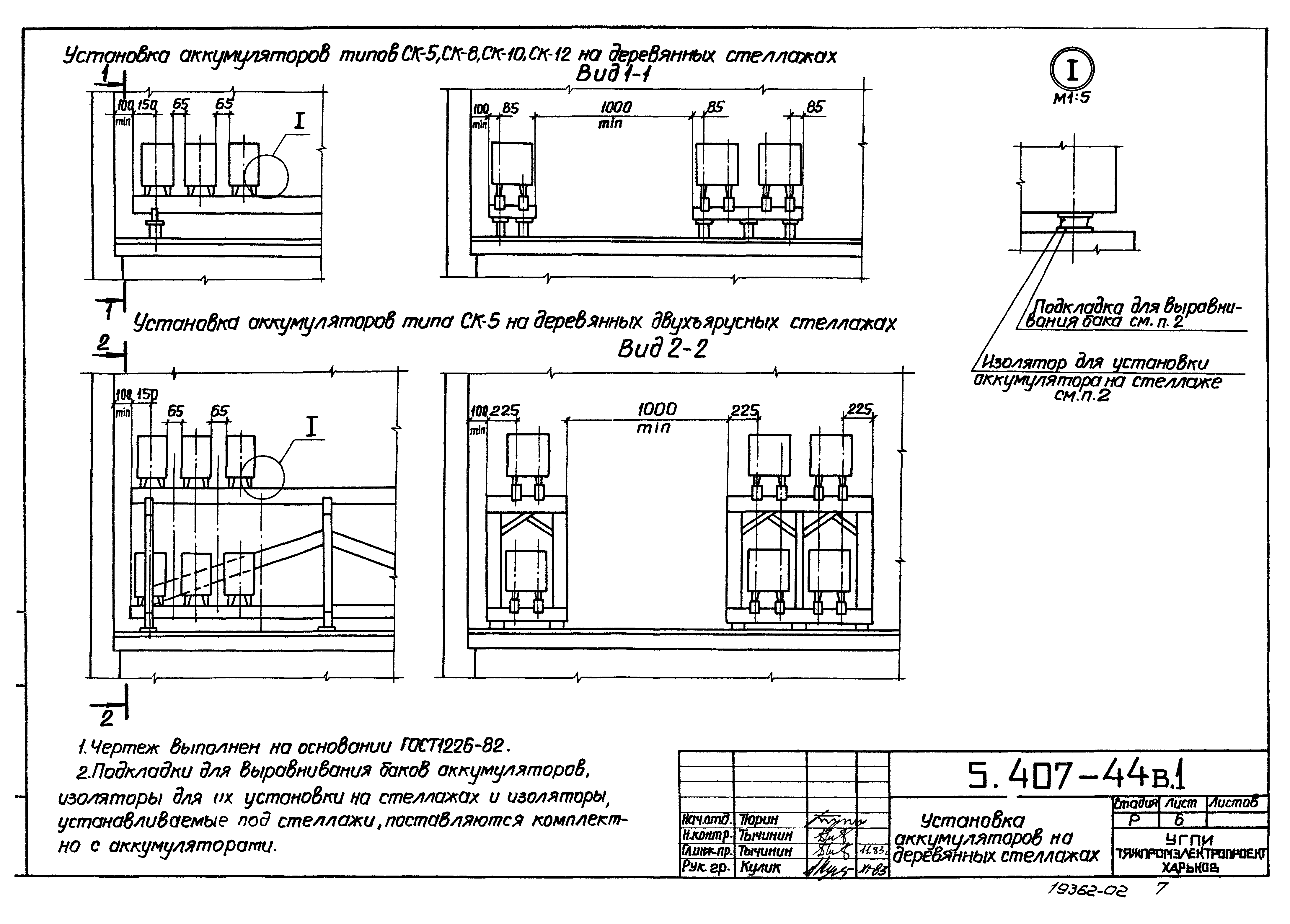 Серия 5.407-44