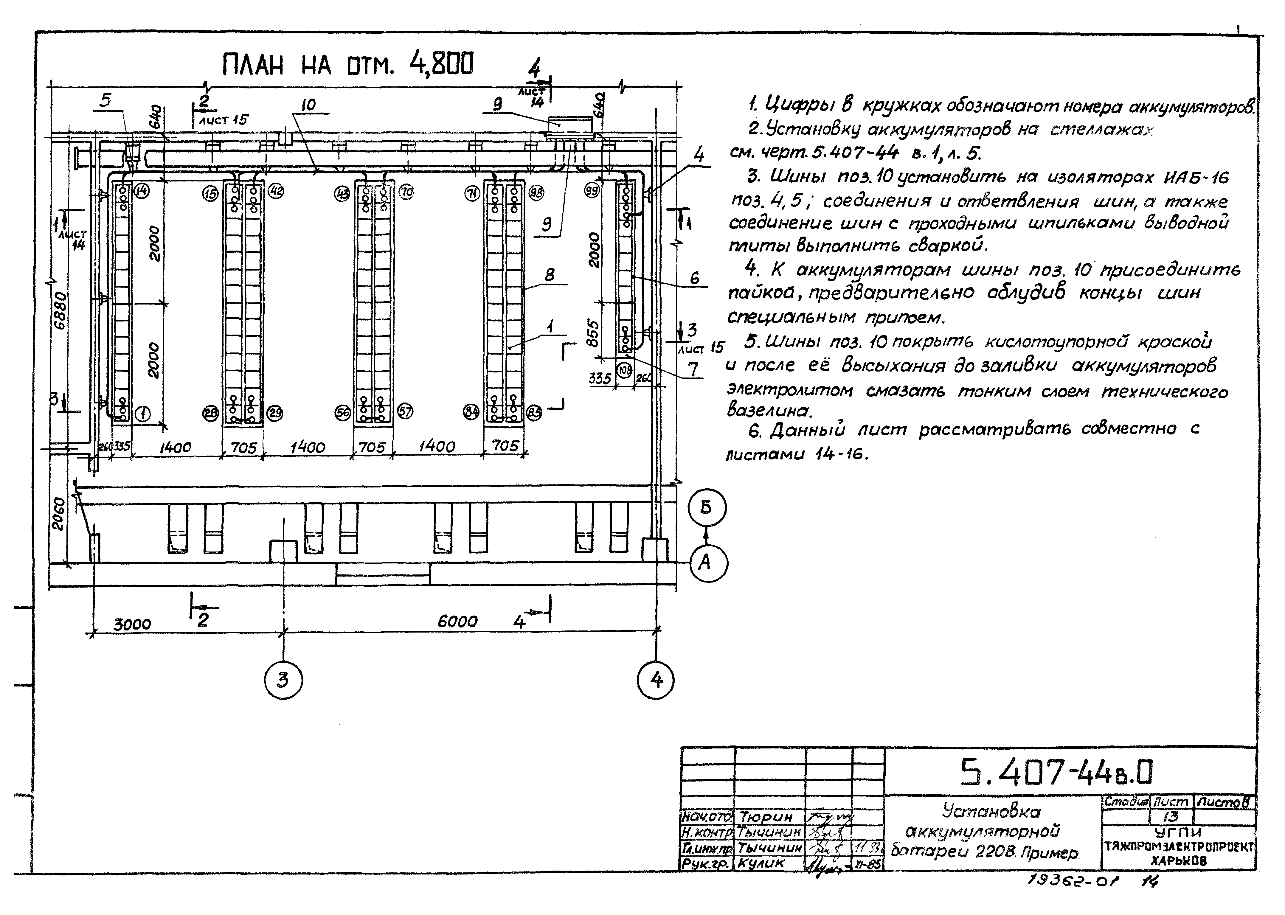 Серия 5.407-44