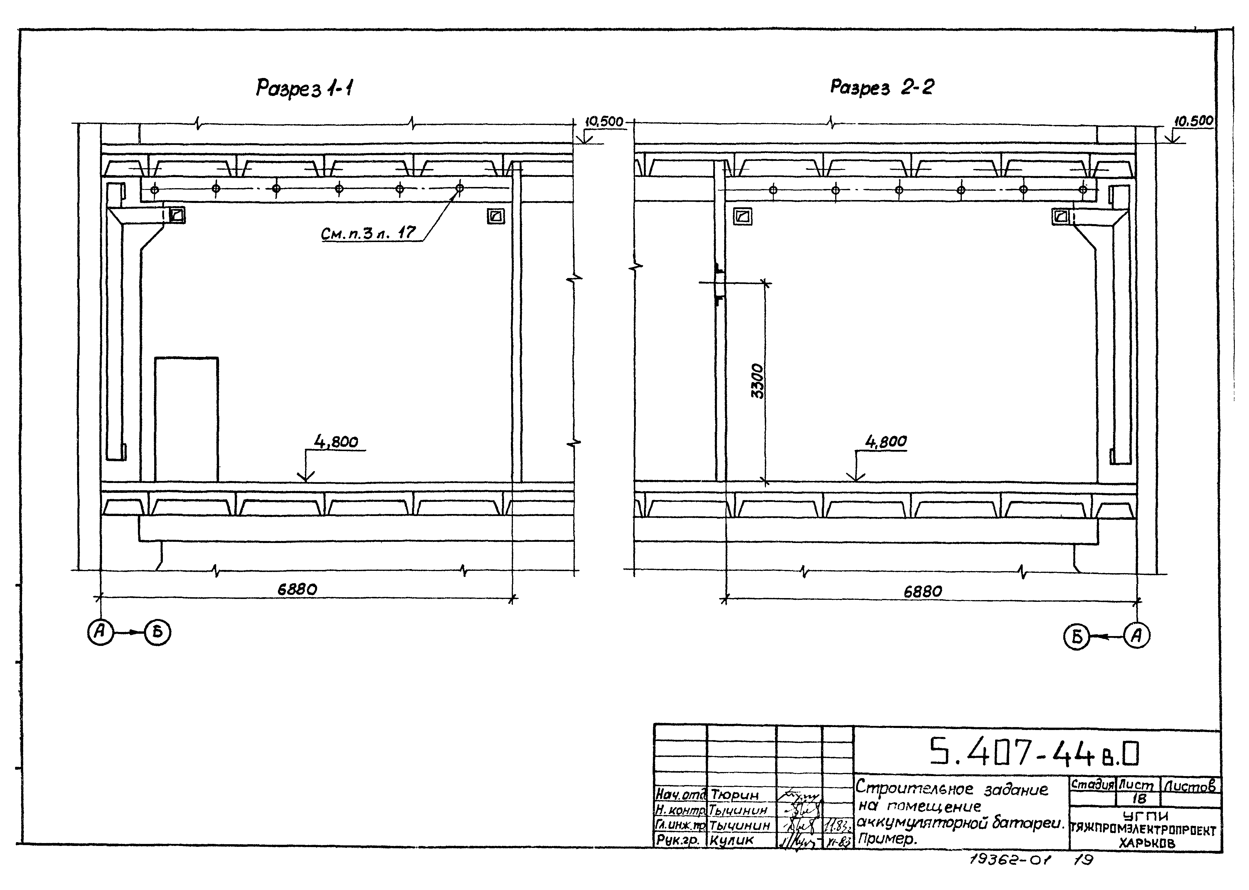 Серия 5.407-44