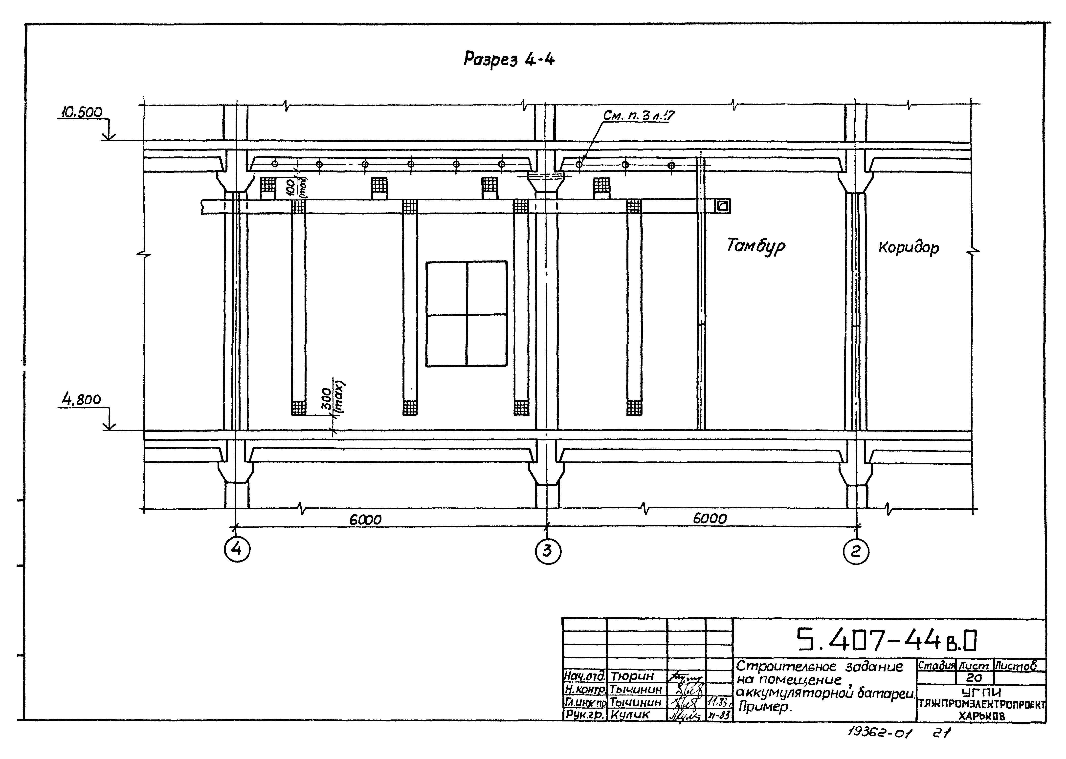 Серия 5.407-44