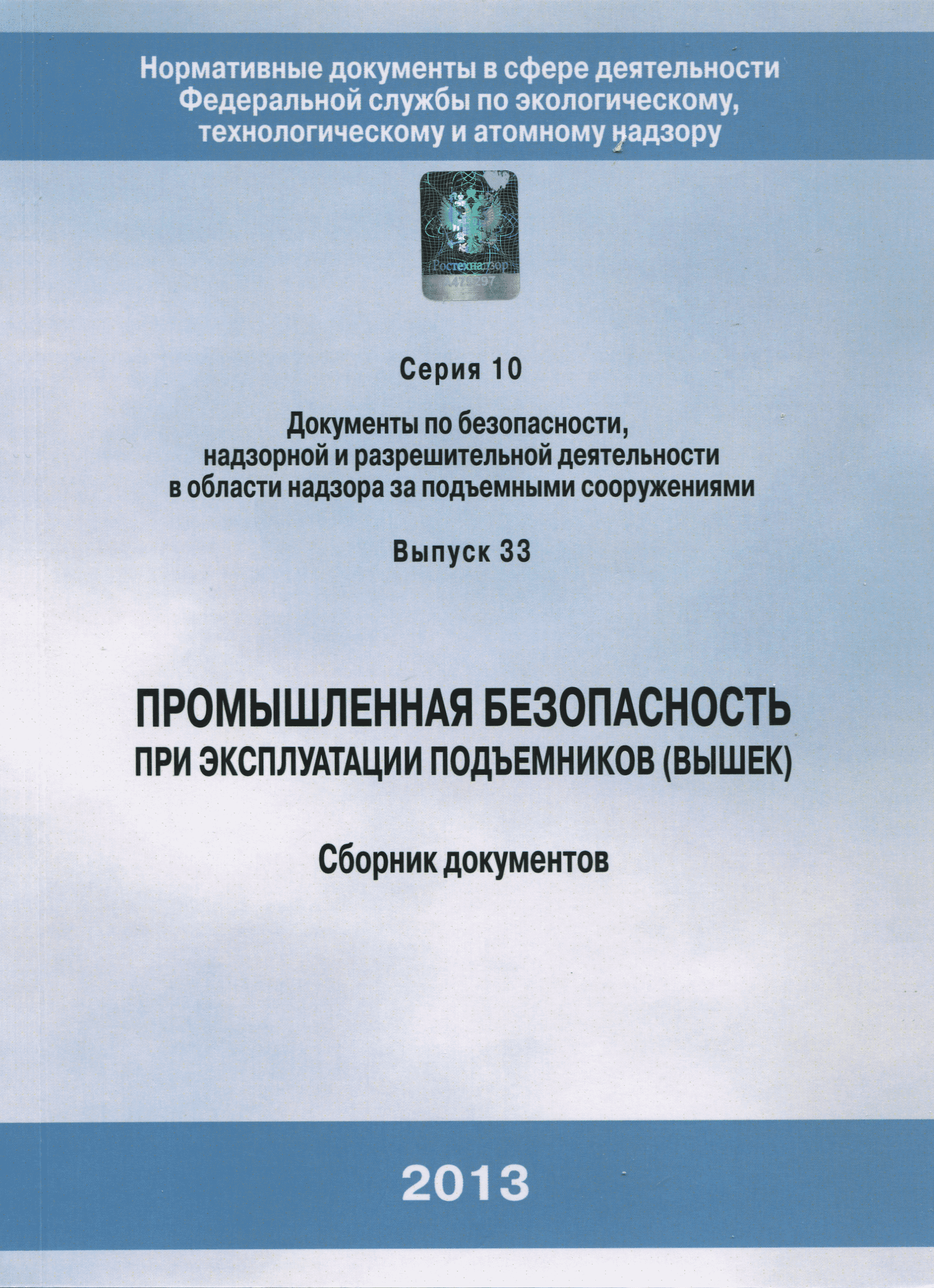 ТИ 36-22-21-03