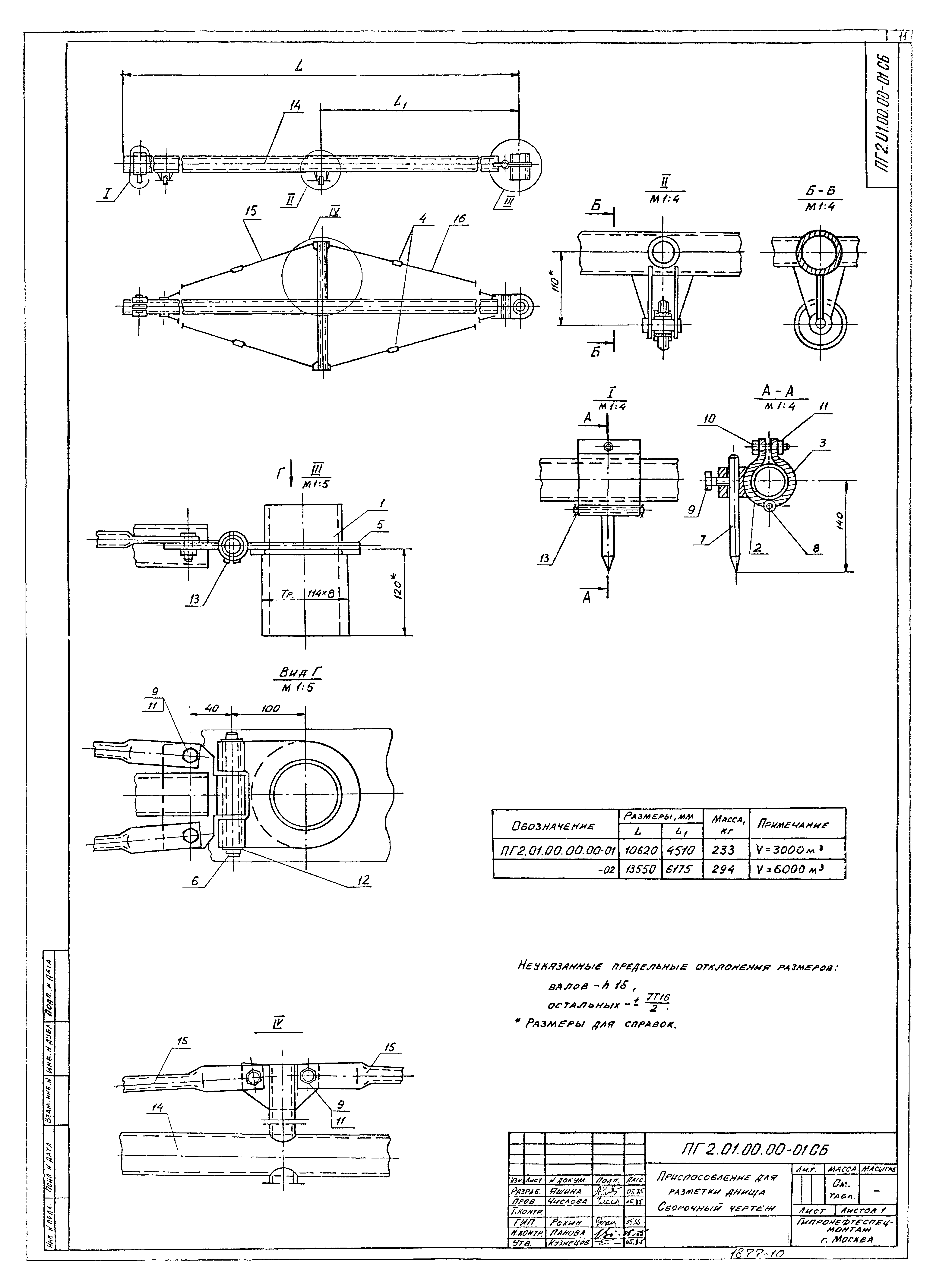 Типовой проект 707-2-22с.86
