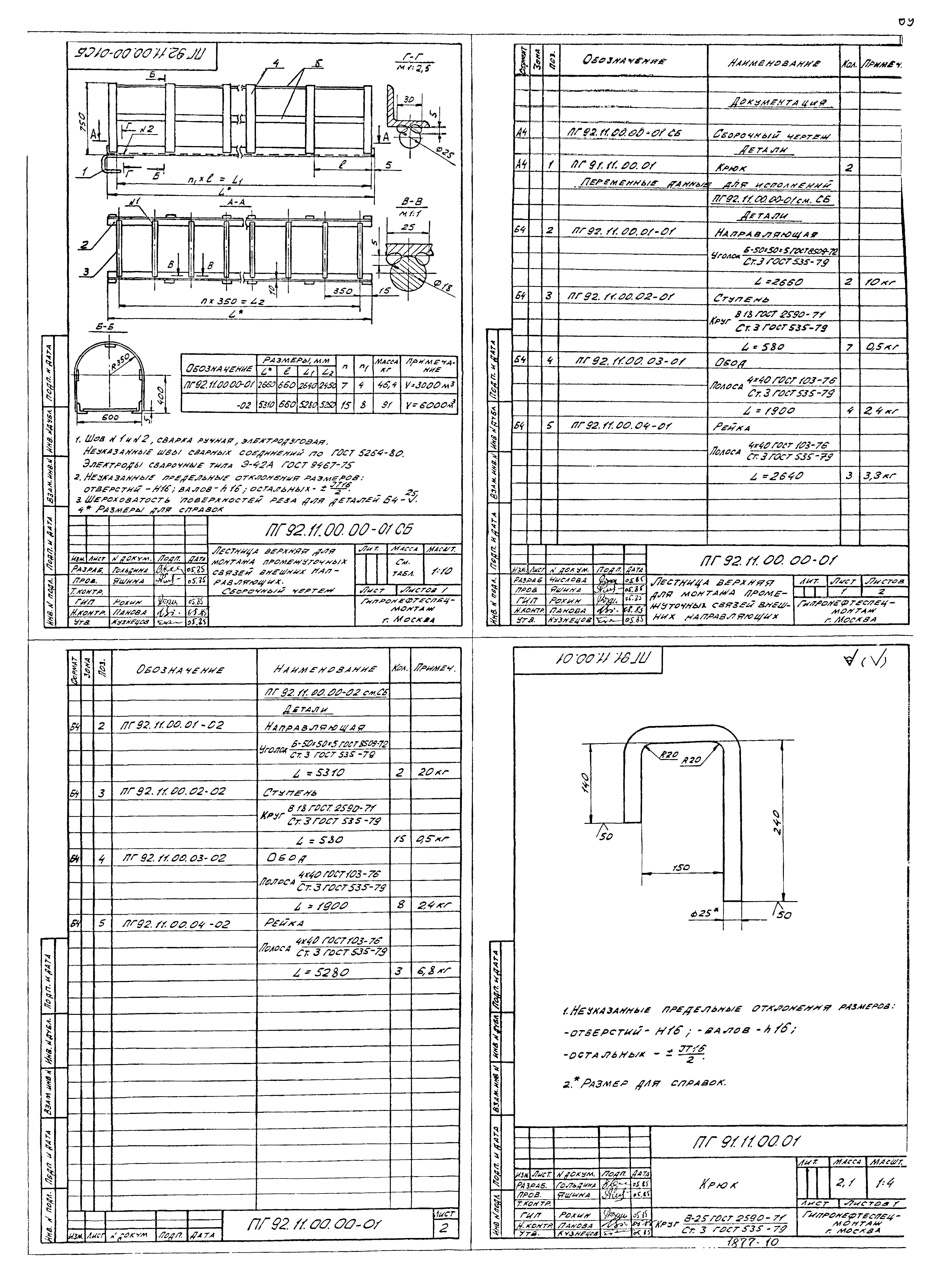 Типовой проект 707-2-22с.86