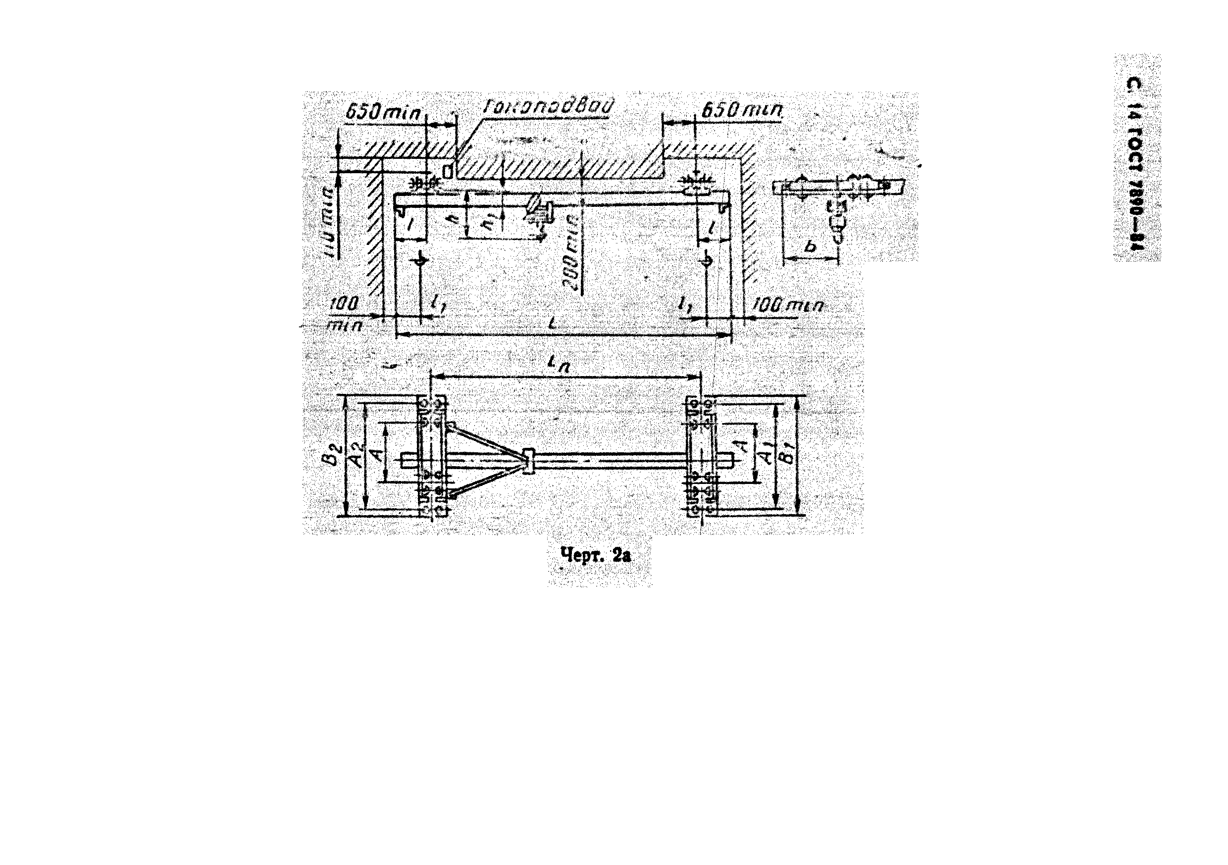 ГОСТ 7890-84