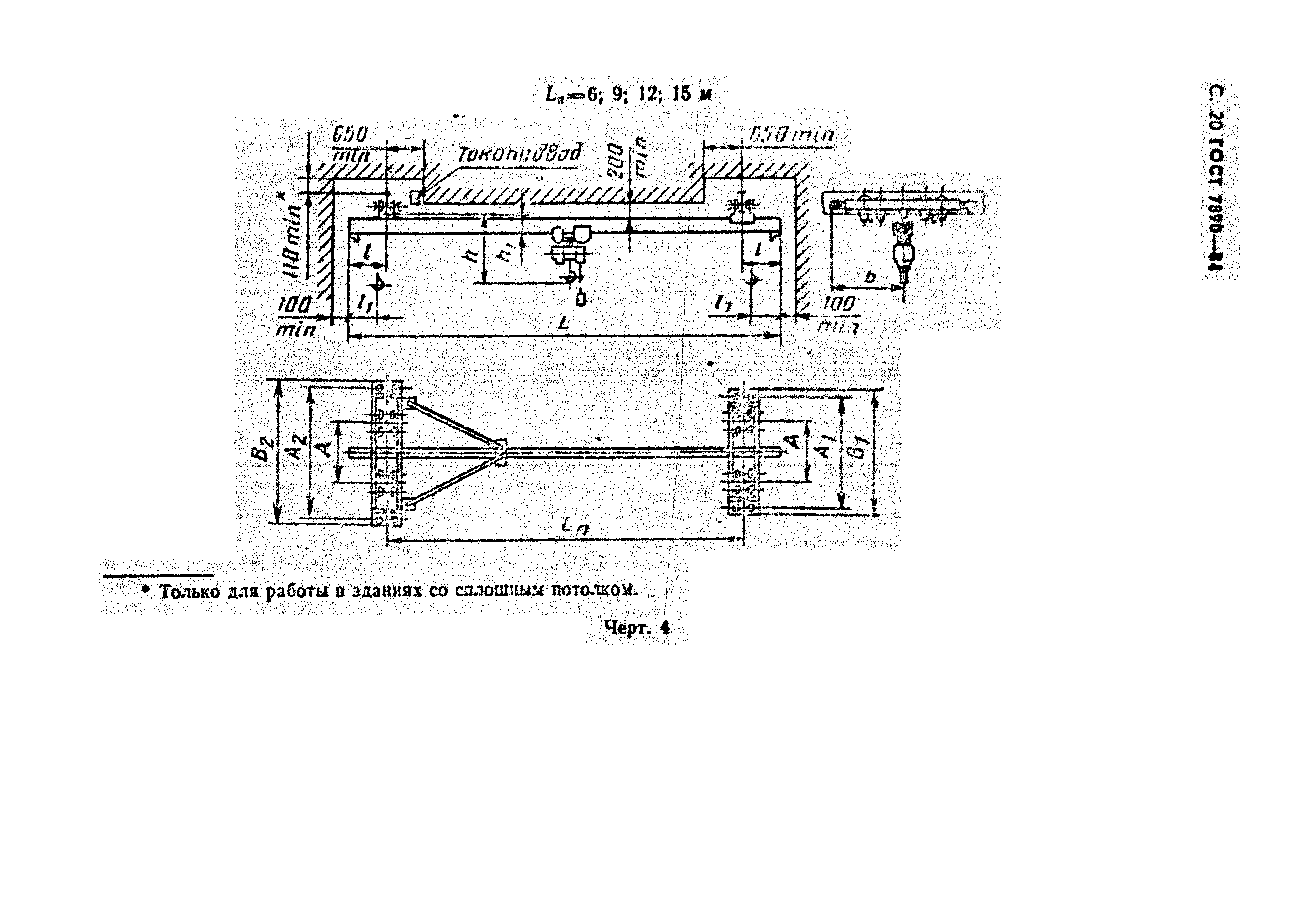 ГОСТ 7890-84