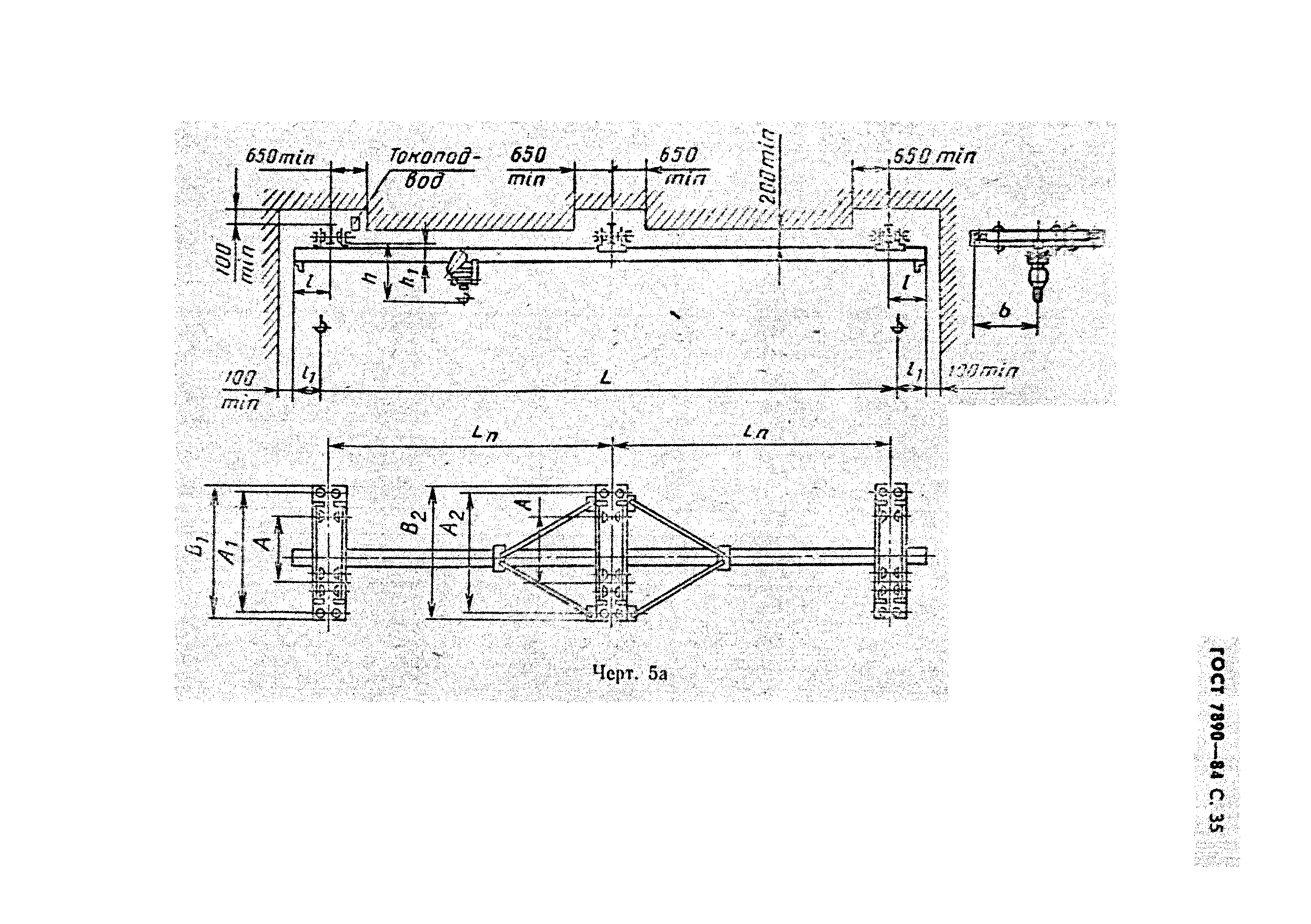 ГОСТ 7890-84