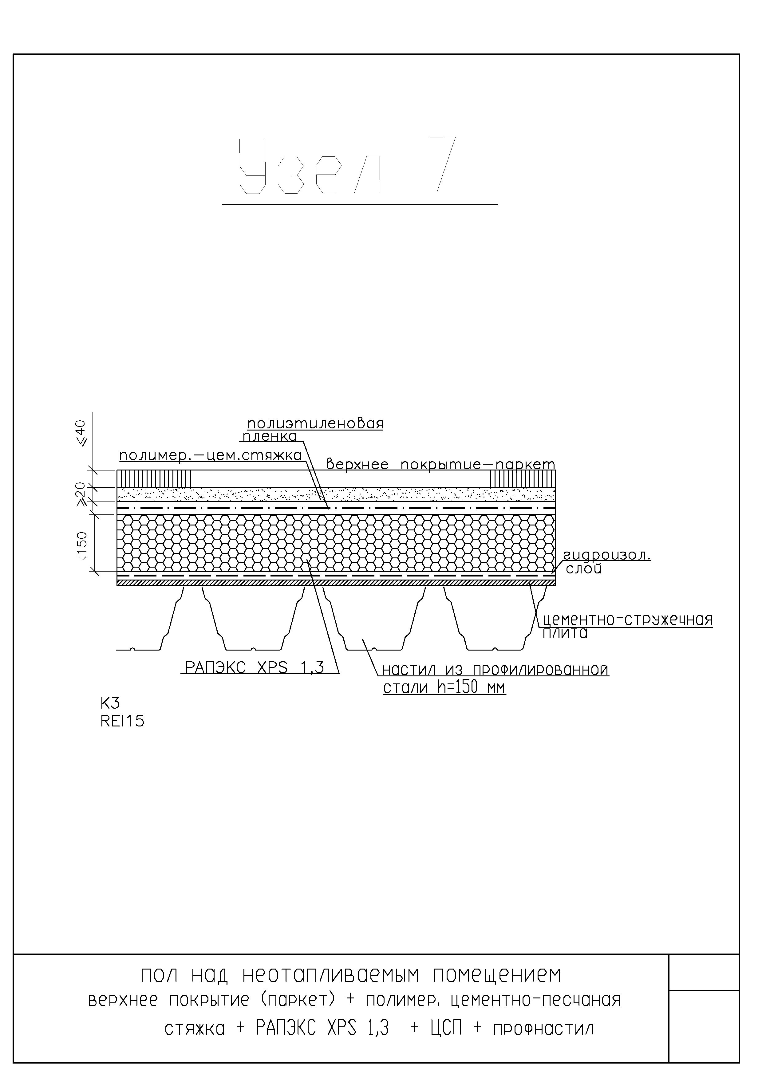 СТО 274.465.001-2013