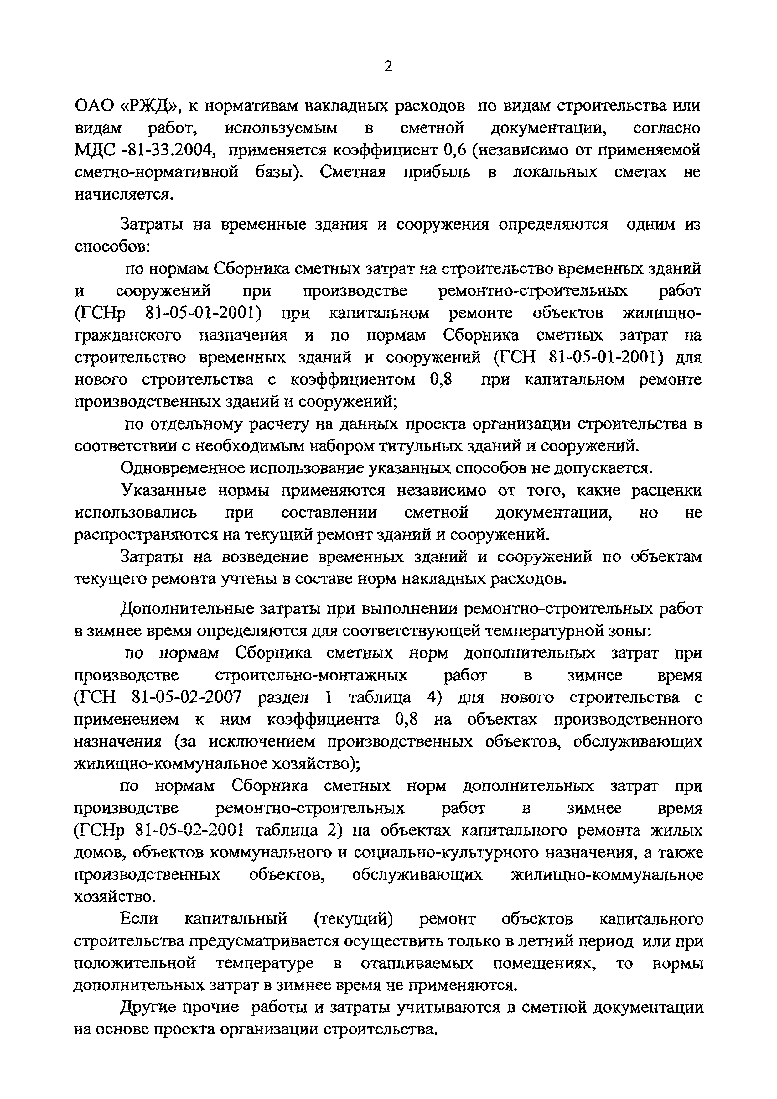 Письмо исх-459/ЦУКС