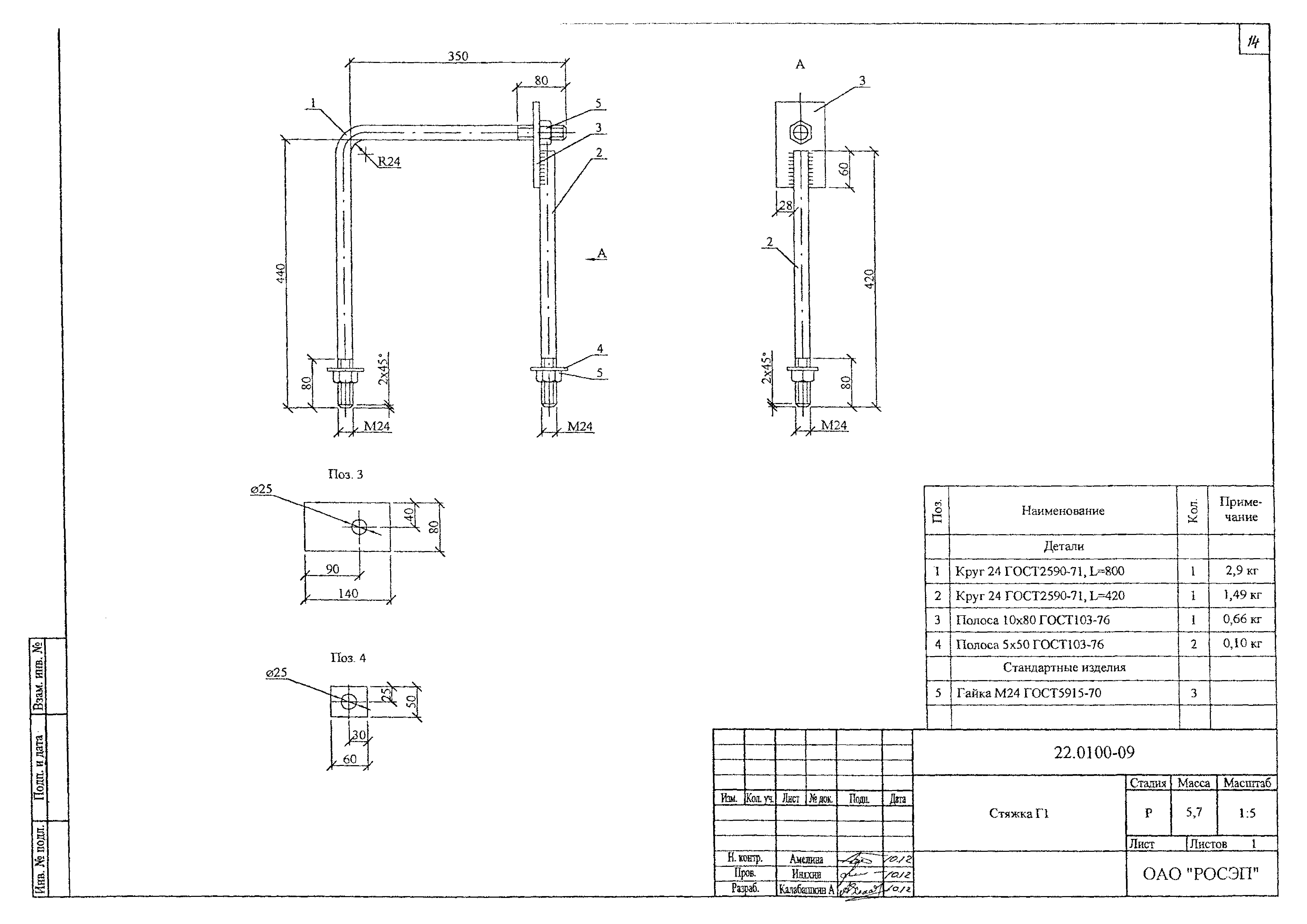 Шифр 22.0100