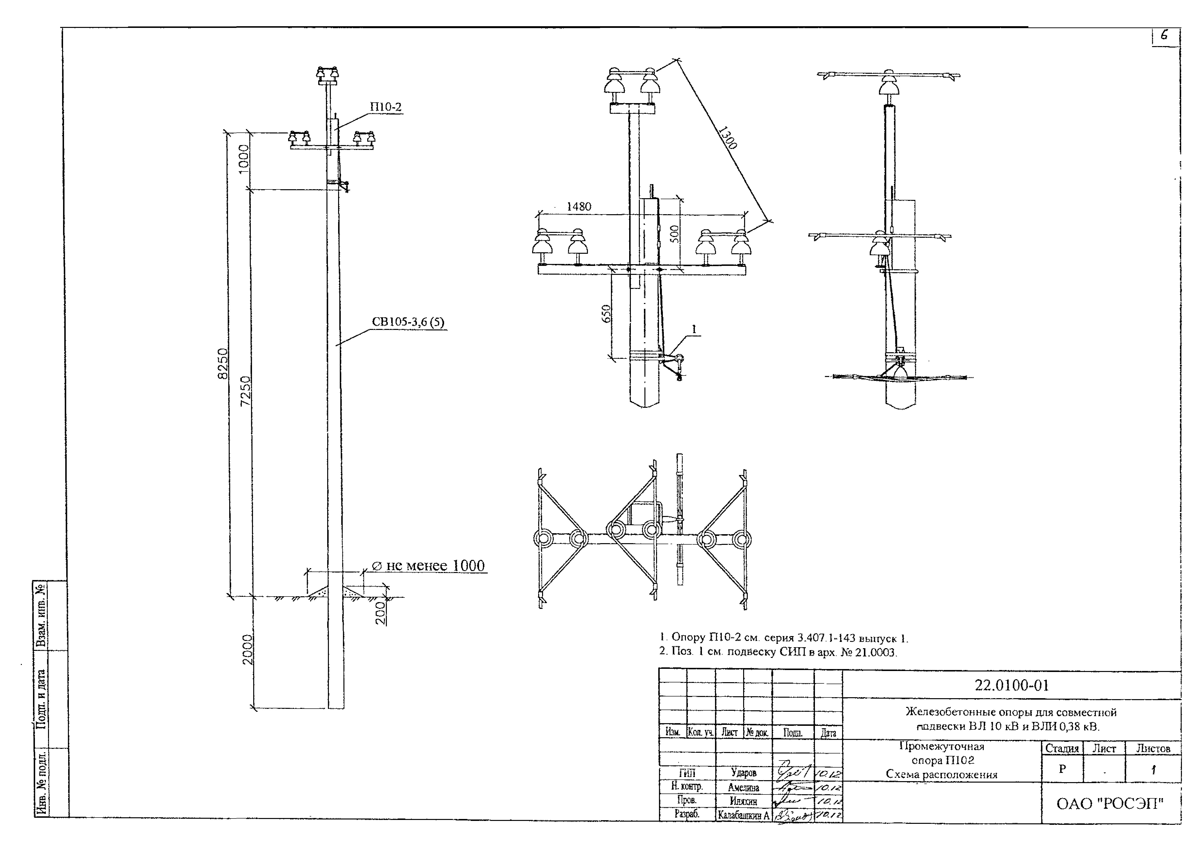 Шифр 22.0100