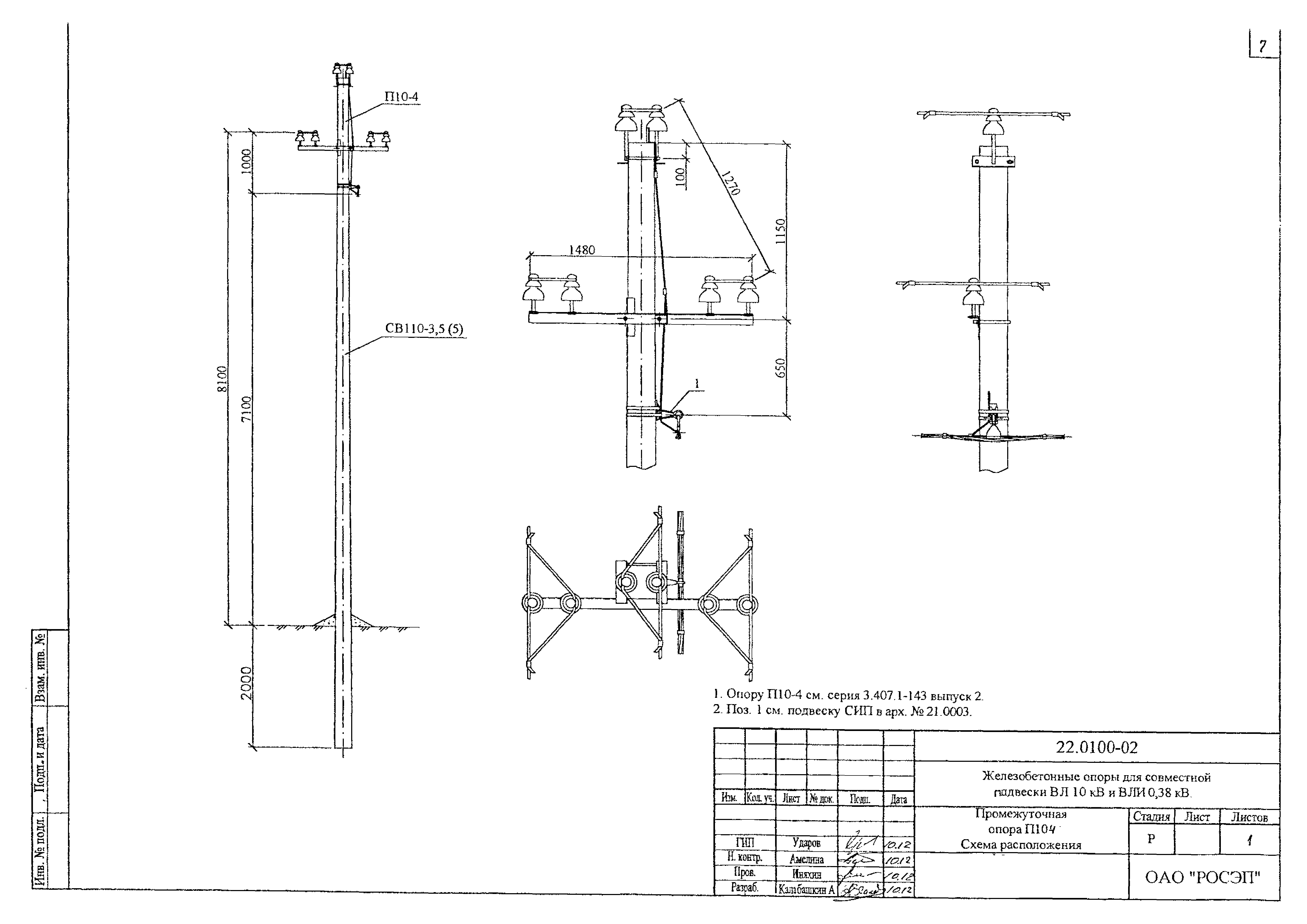 Шифр 22.0100