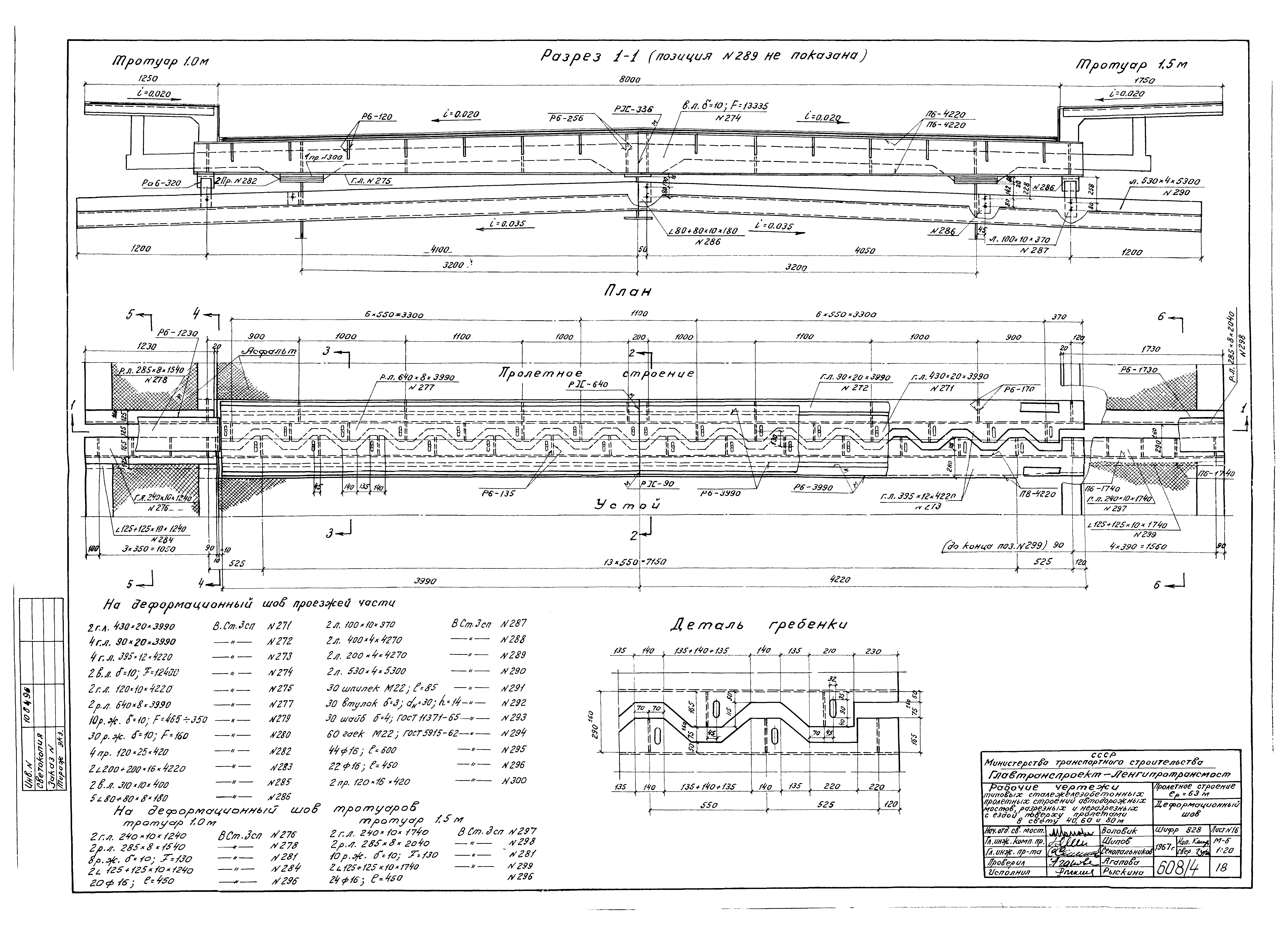 Серия 3.503-15