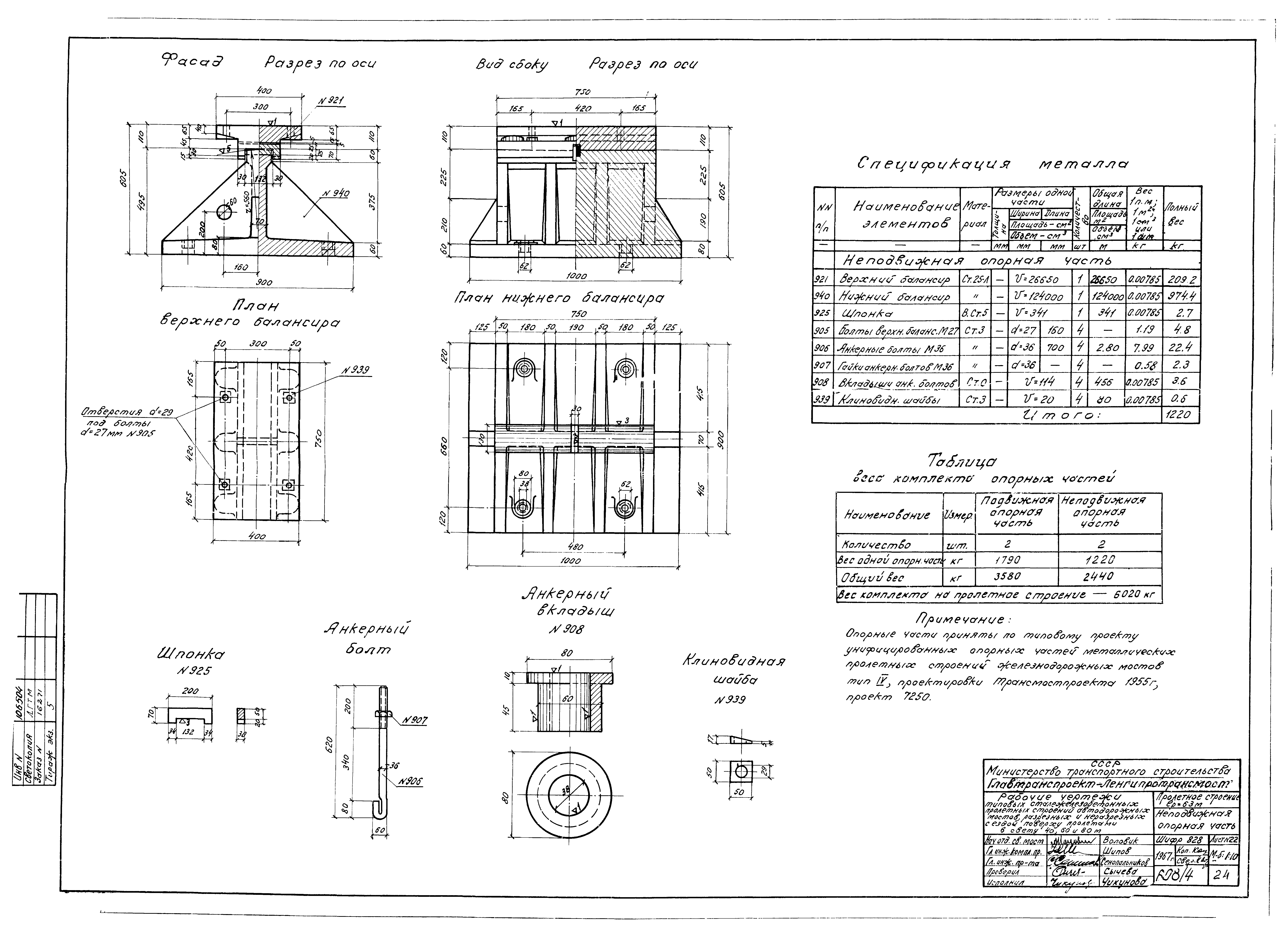 Серия 3.503-15