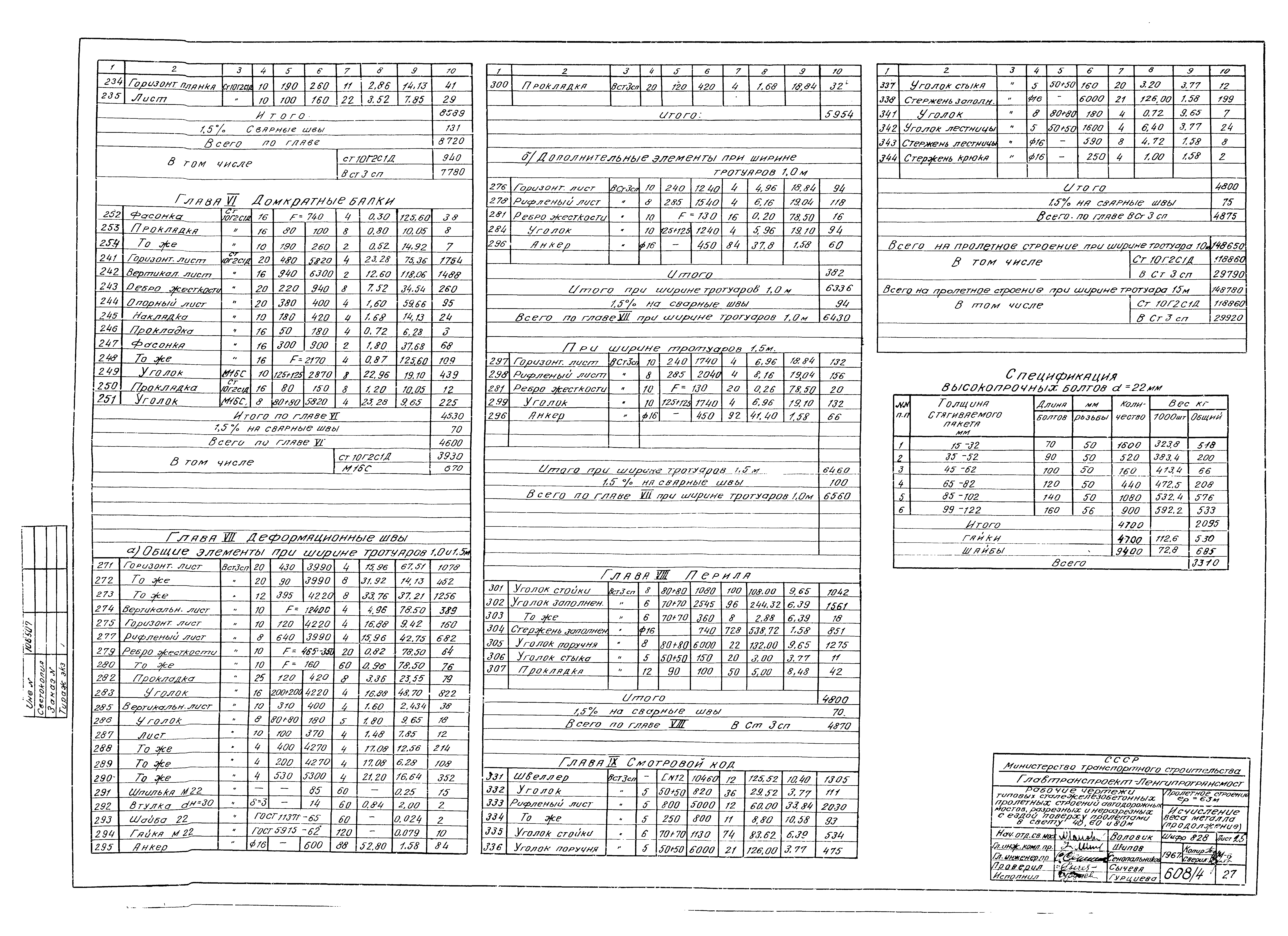 Серия 3.503-15