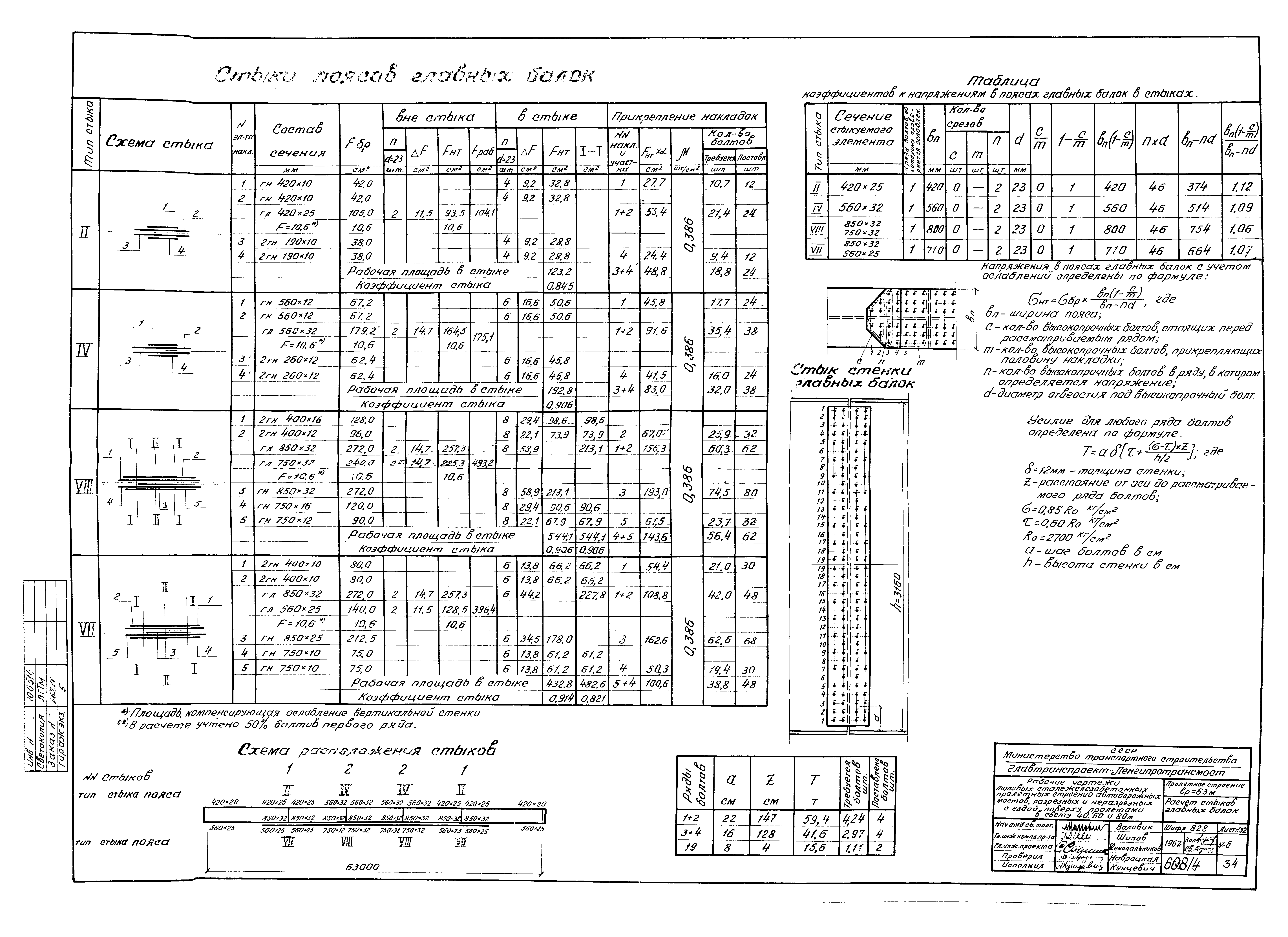 Серия 3.503-15