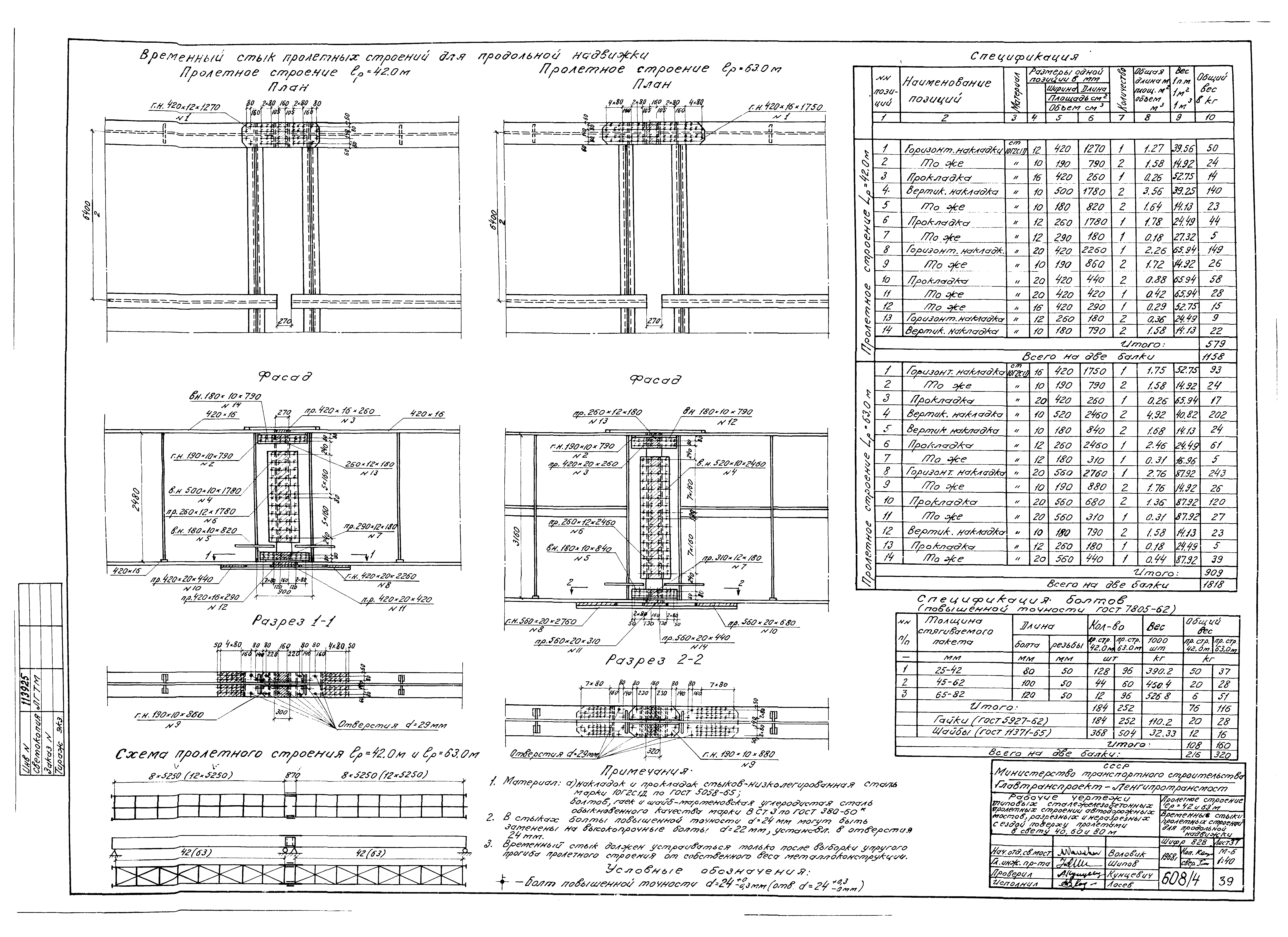 Серия 3.503-15