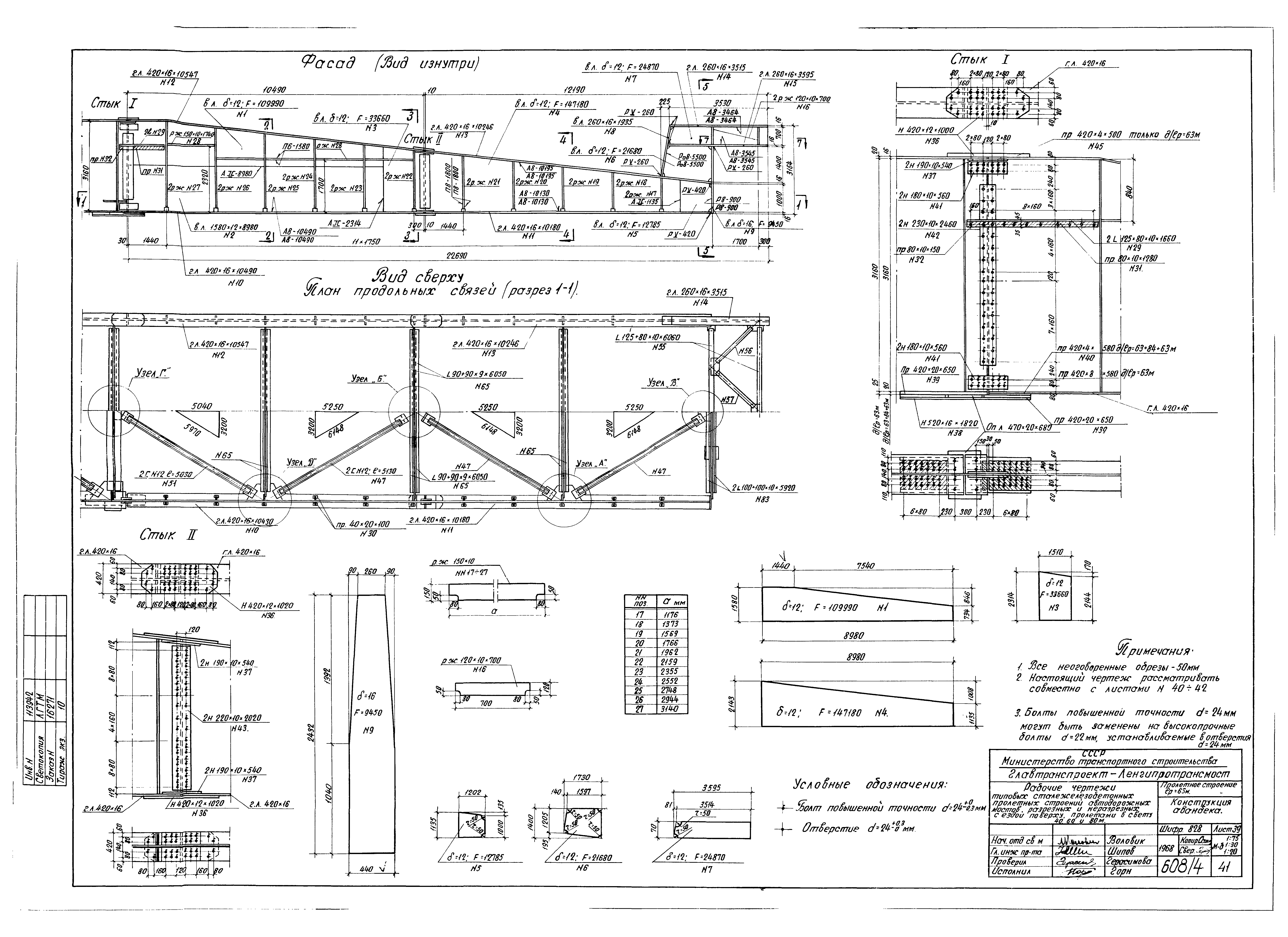 Серия 3.503-15